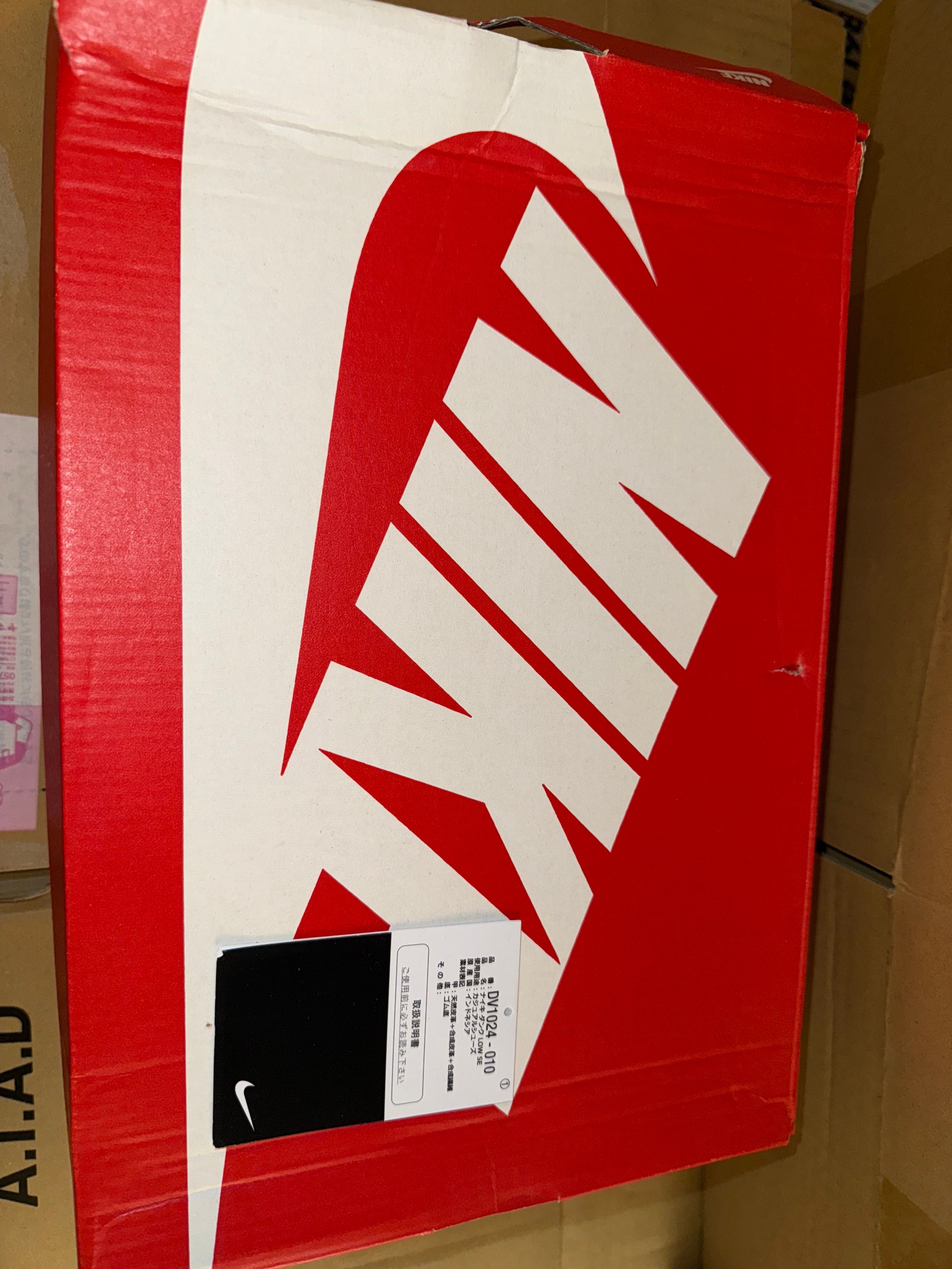 Nike Dunk Low "Velvet Brown and Black"