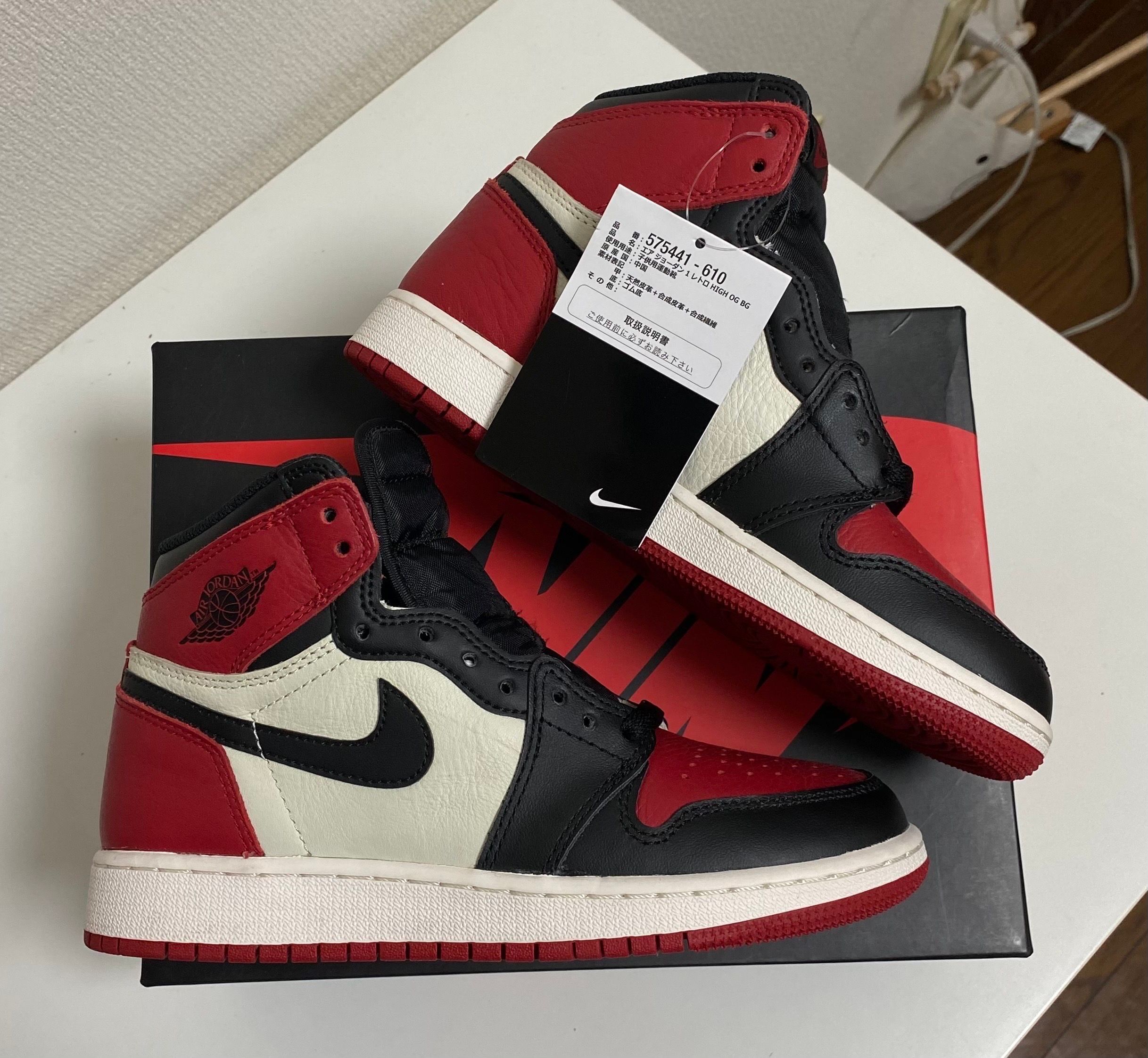 Nike GS Air Jordan 1 Retro High "Bred Toe"