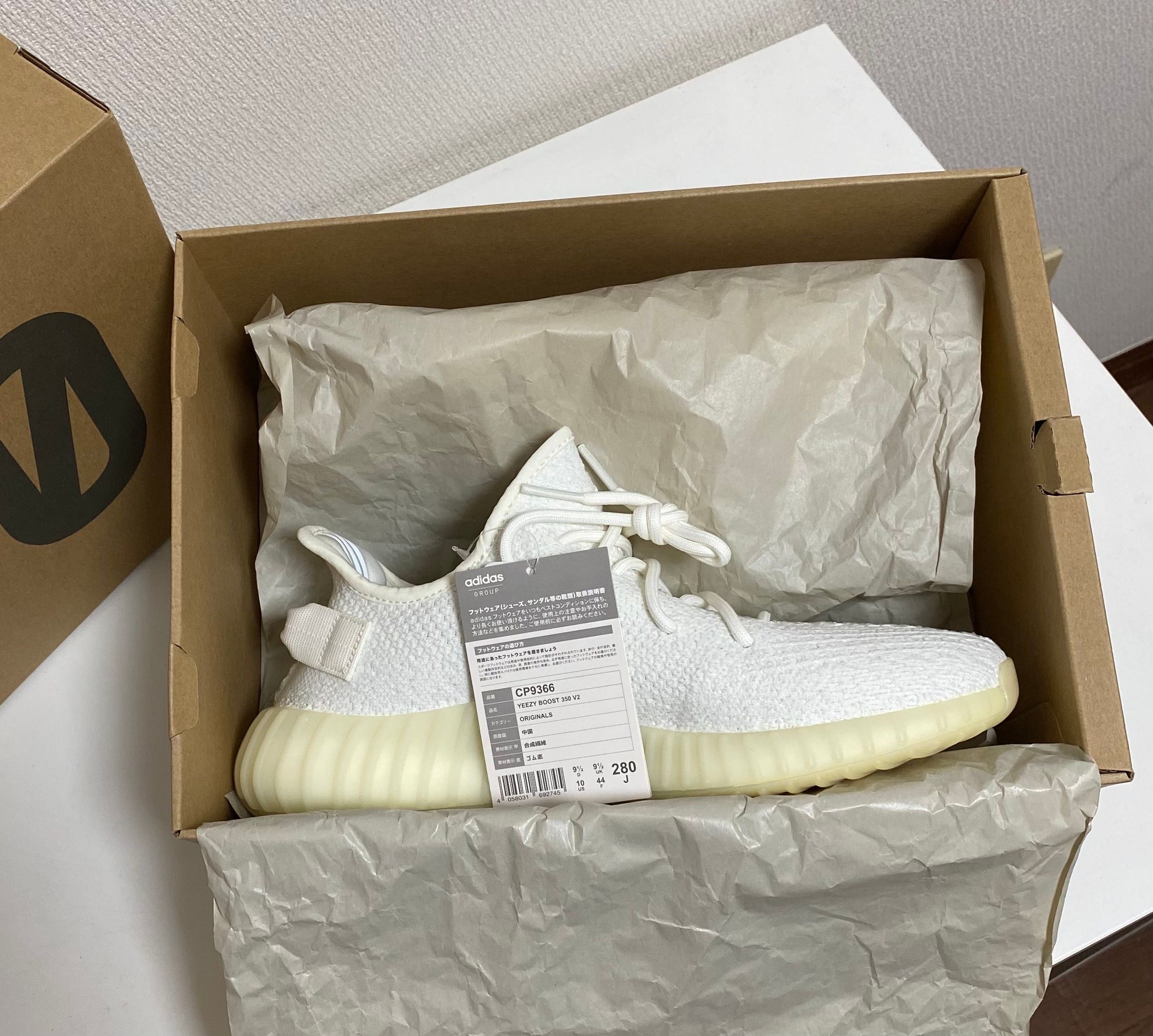 adidas YEEZY Boost 350 V2 "Cream White"