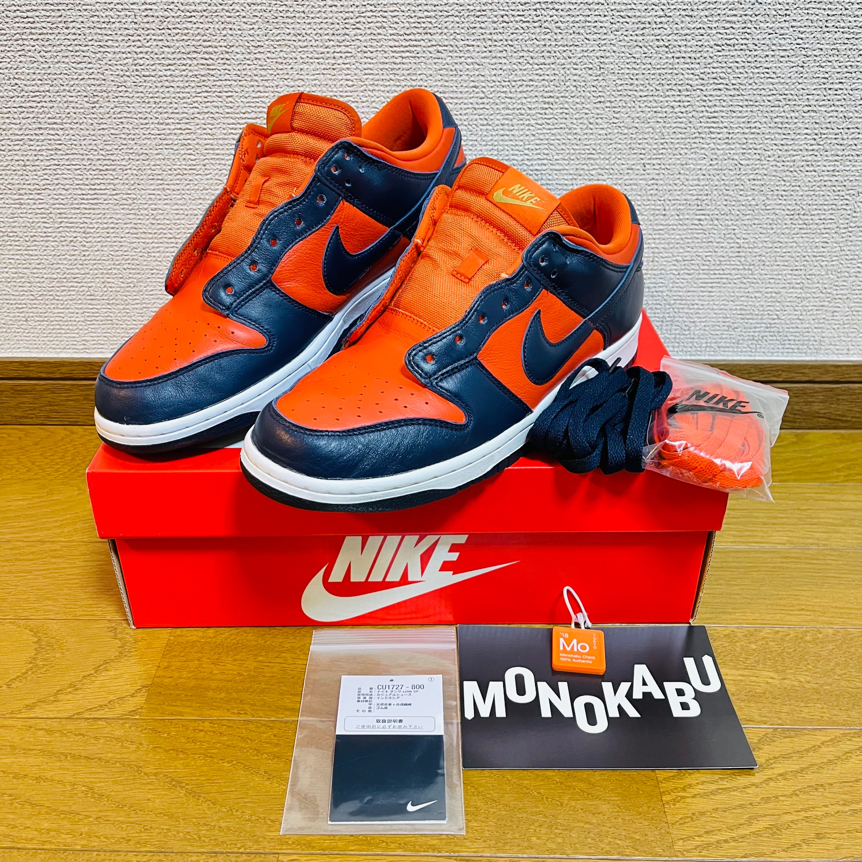 Nike Dunk Low SP "Champ Colors"