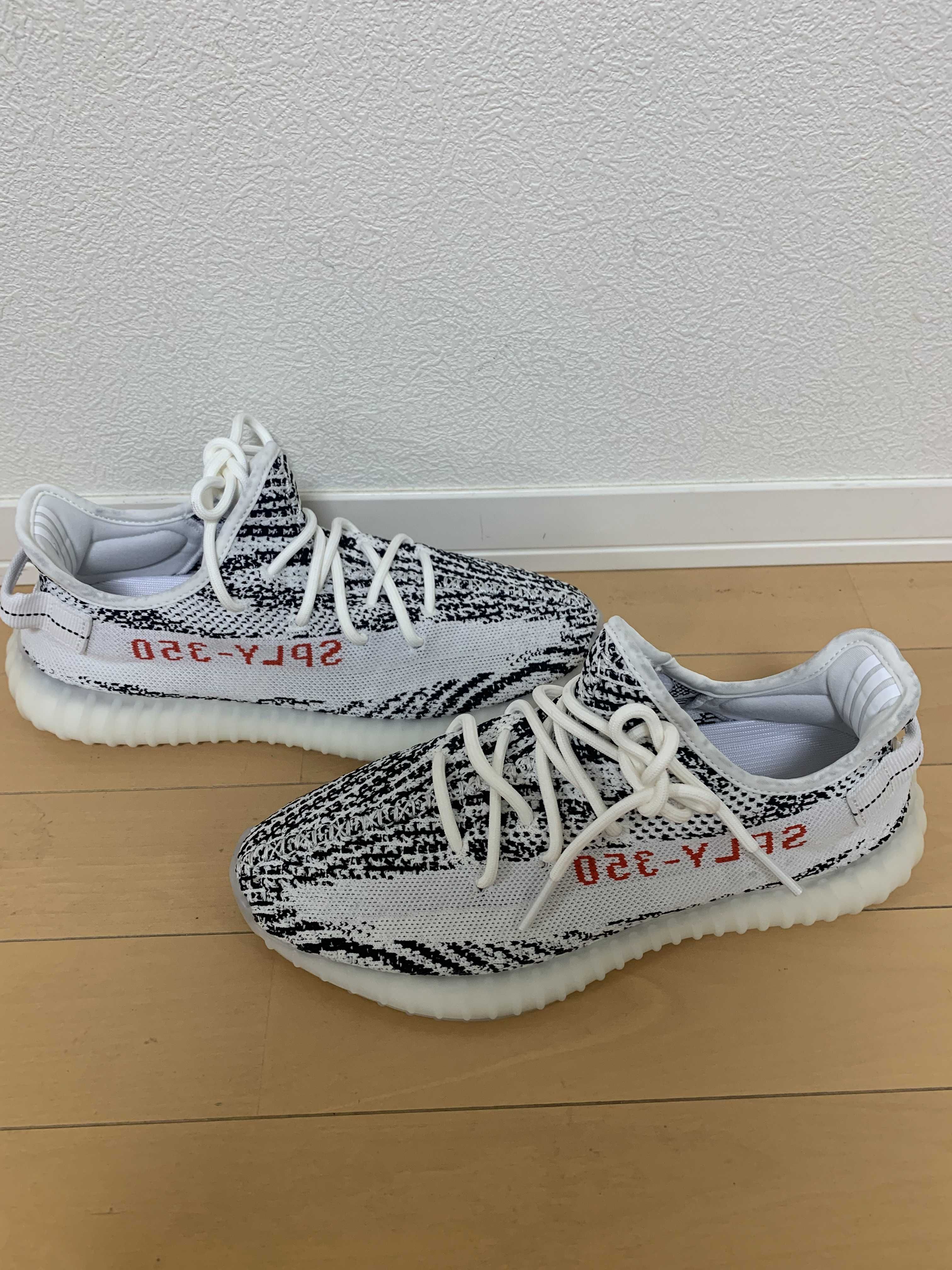 adidas YEEZY Boost 350 V2 "Zebra"