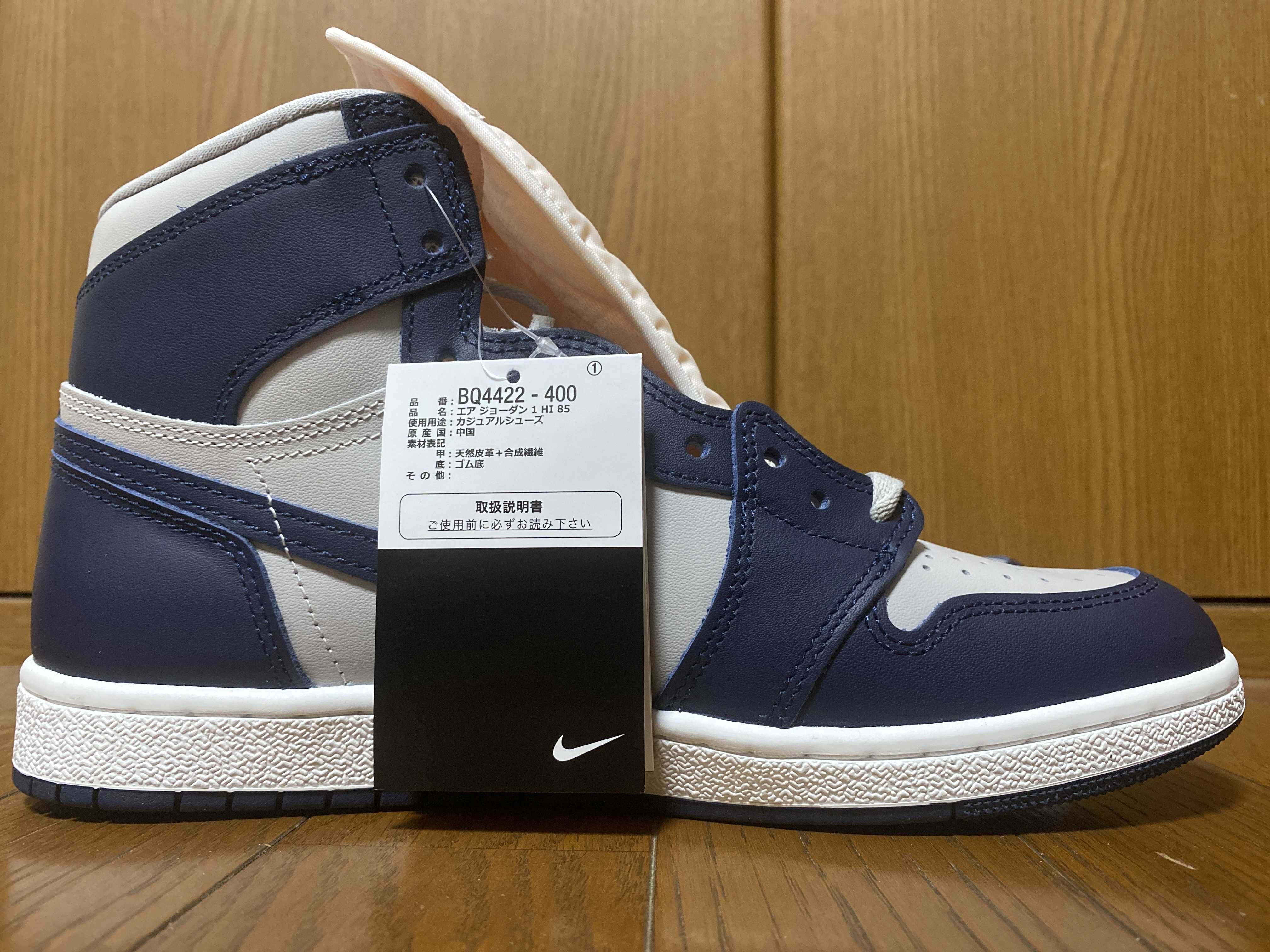 Nike Air Jordan 1 High 85 "Georgetown"