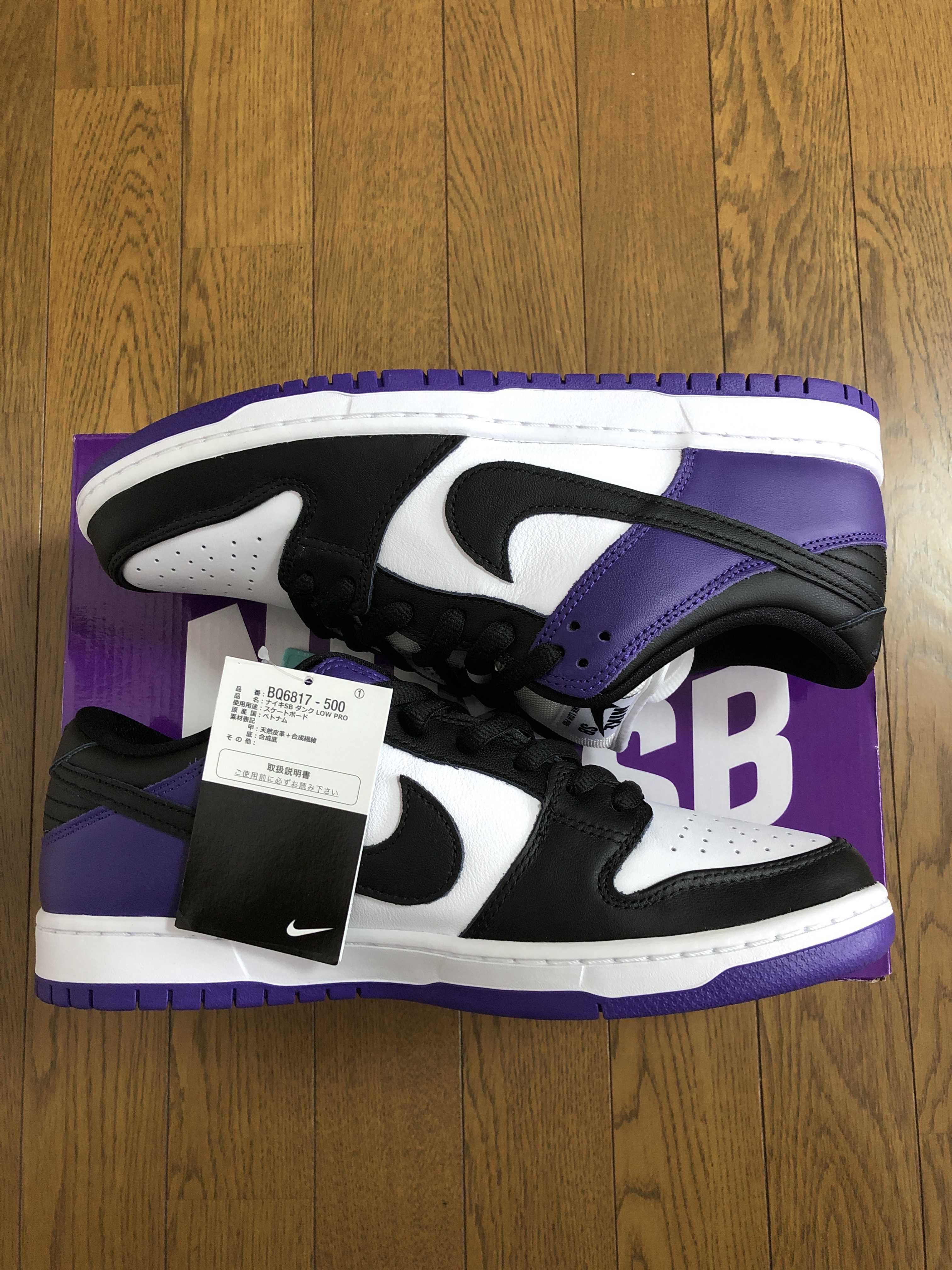Nike SB Dunk Low Pro "Court Purple"
