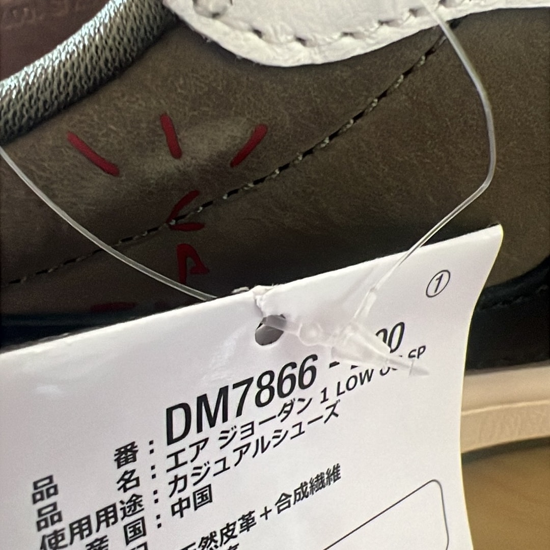 Travis Scott × Nike Air Jordan 1 Low OG SP "Reverse Olive"