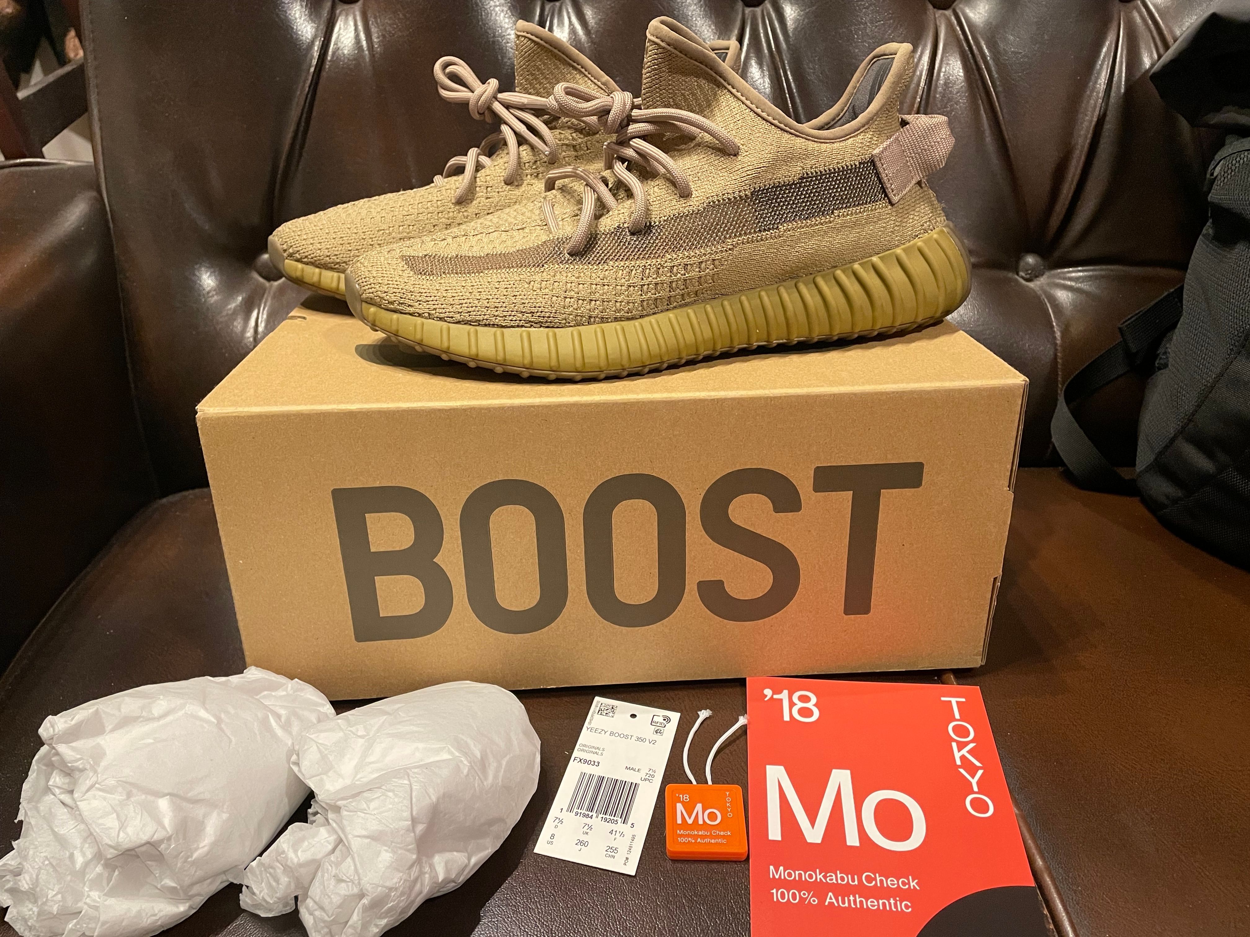 adidas YEEZY Boost 350 V2 "Earth"