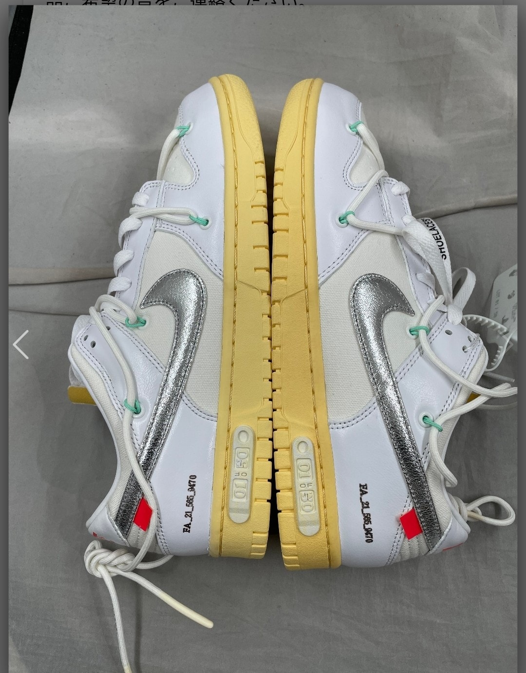 Off-White × Nike Dunk Low 1 of 50 