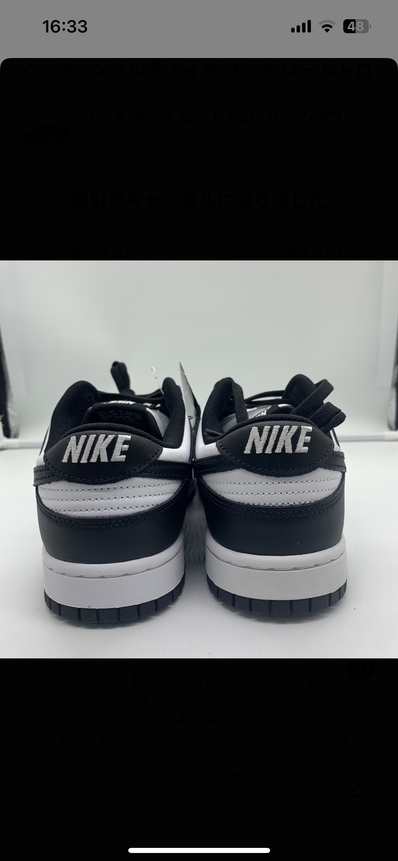 Nike Dunk Low Retro "Panda/White/Black"