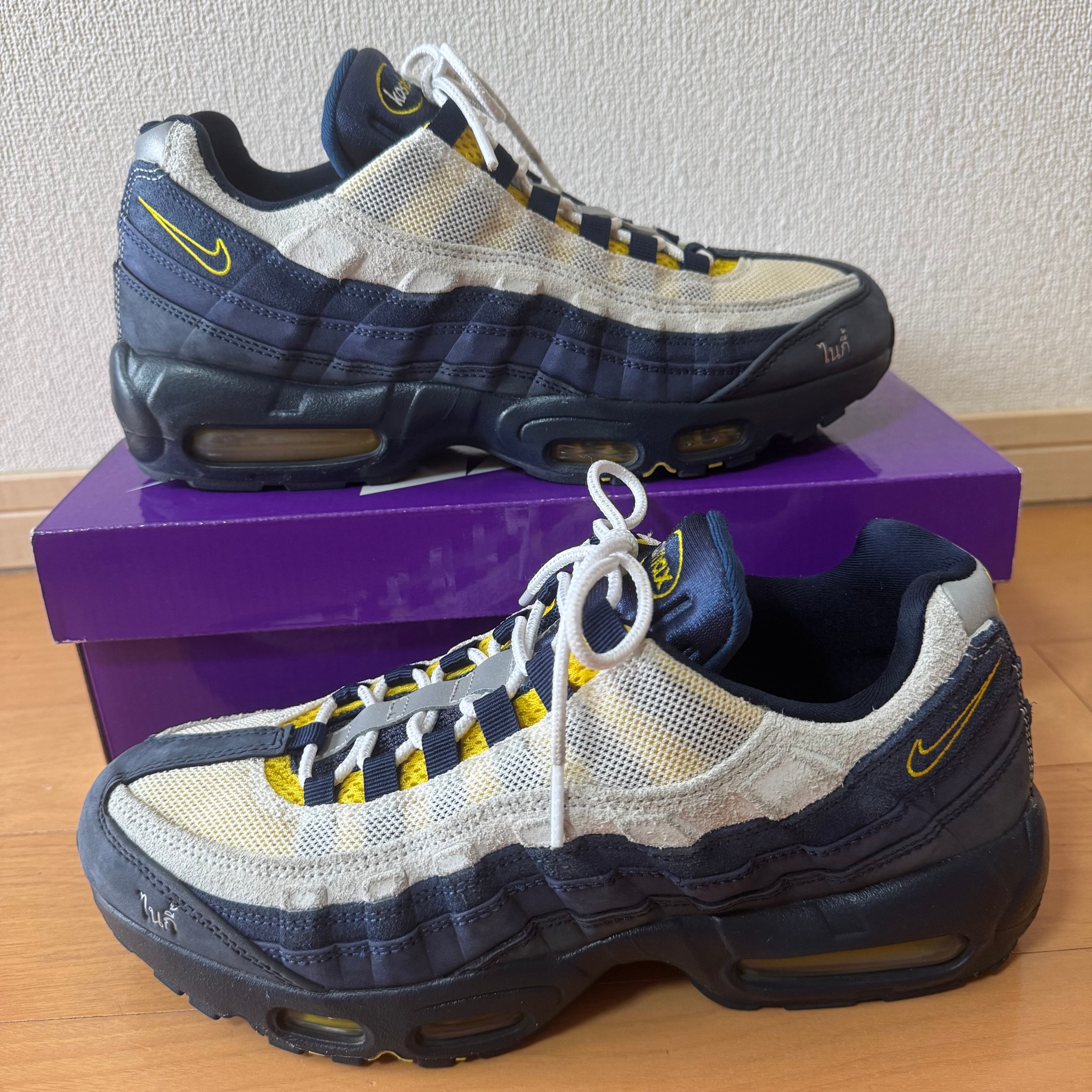 Eric Koston × Nike SB Air Max 95 "Obsidian and Speed Yellow"