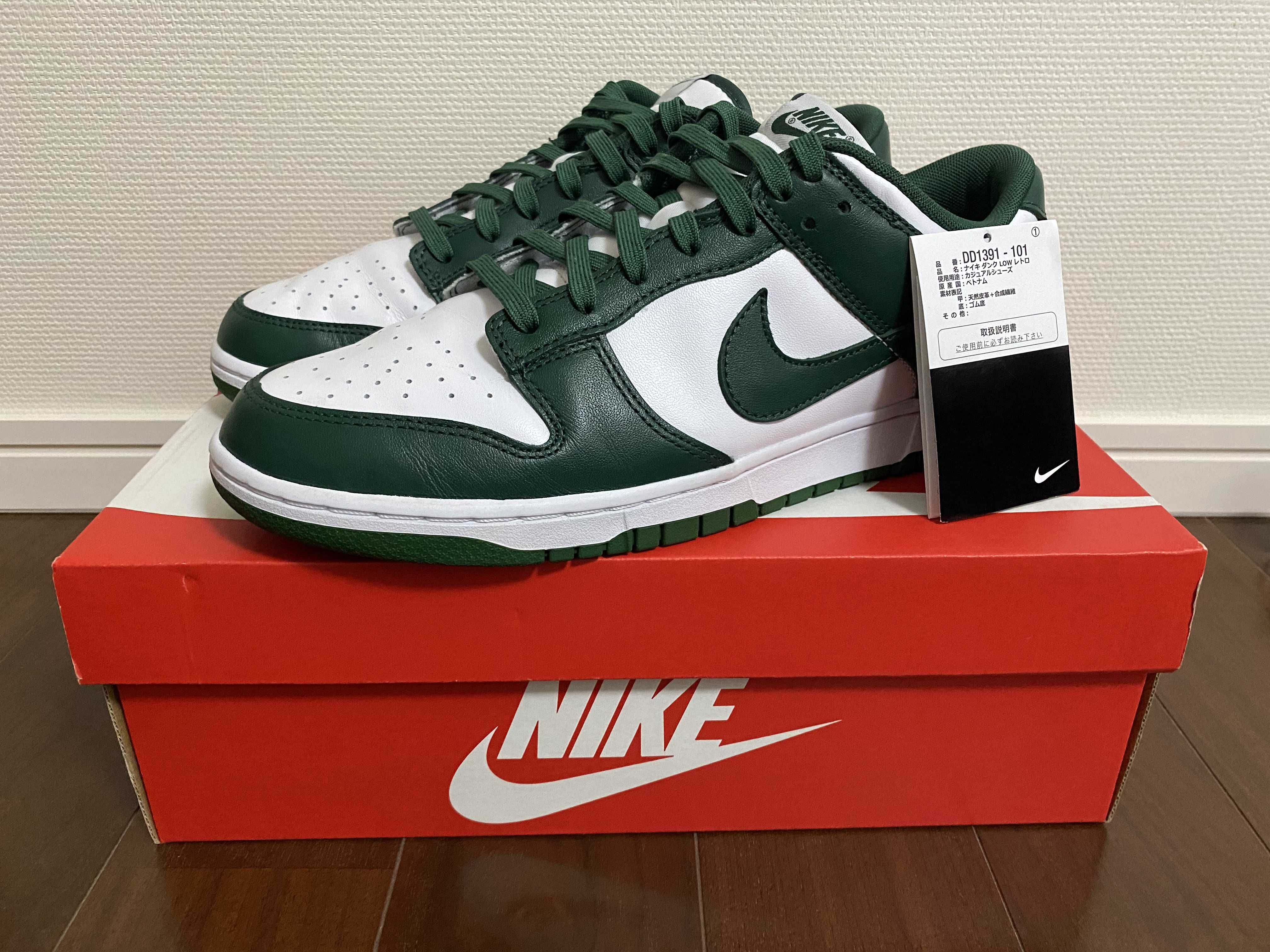 Nike Dunk Low Retro "Varsity Green/Team Green"