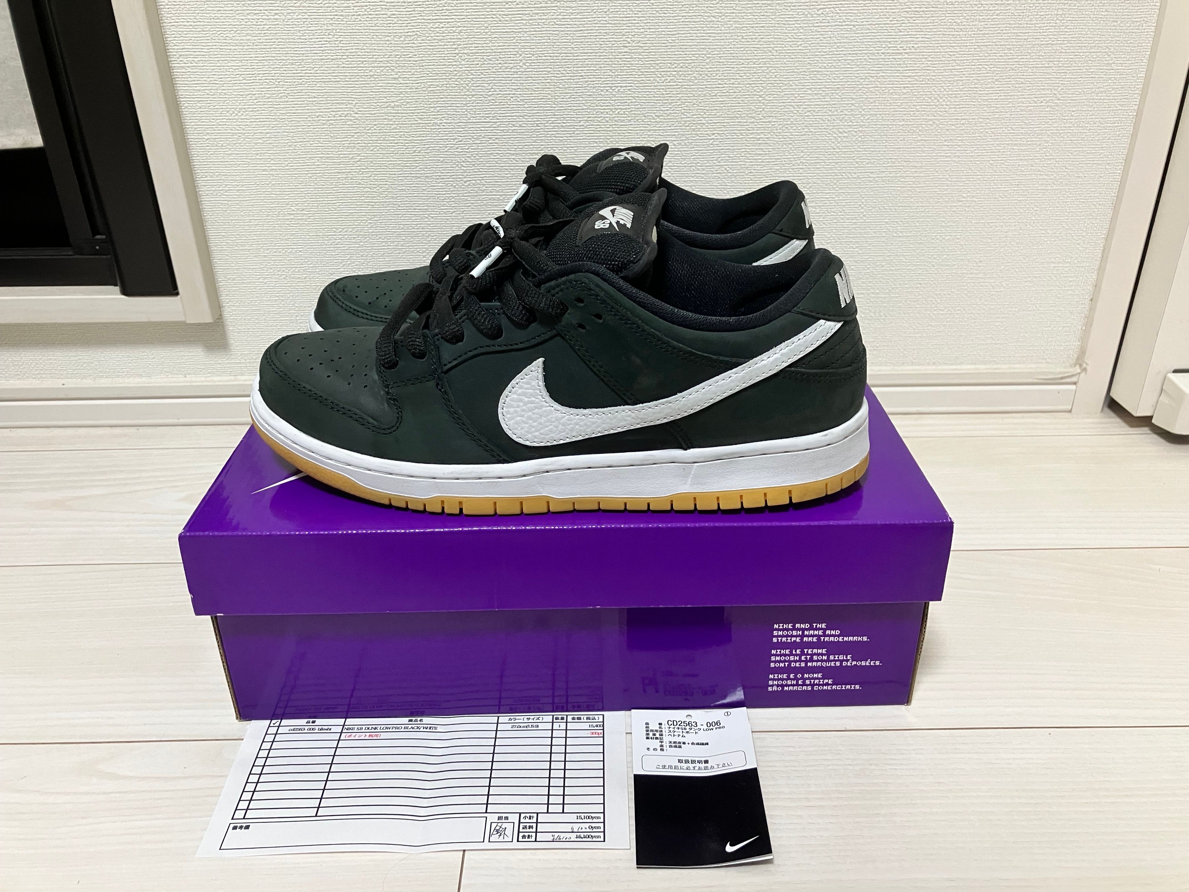 Nike SB Dunk Low Pro "Black/WhiteBlack-Gum Light Brown"