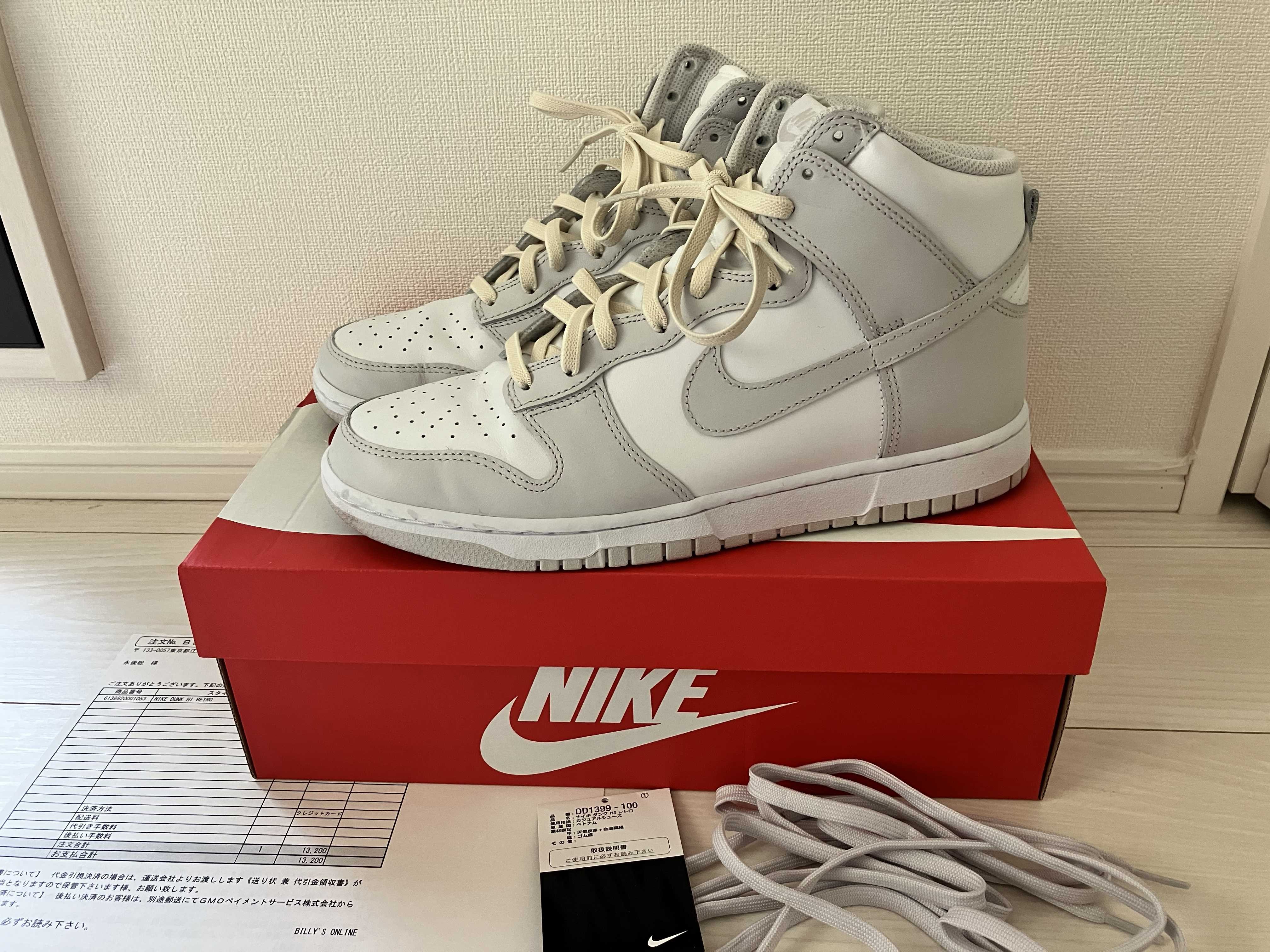 NIKE DUNK HIGH RETEO "VAST GREY"