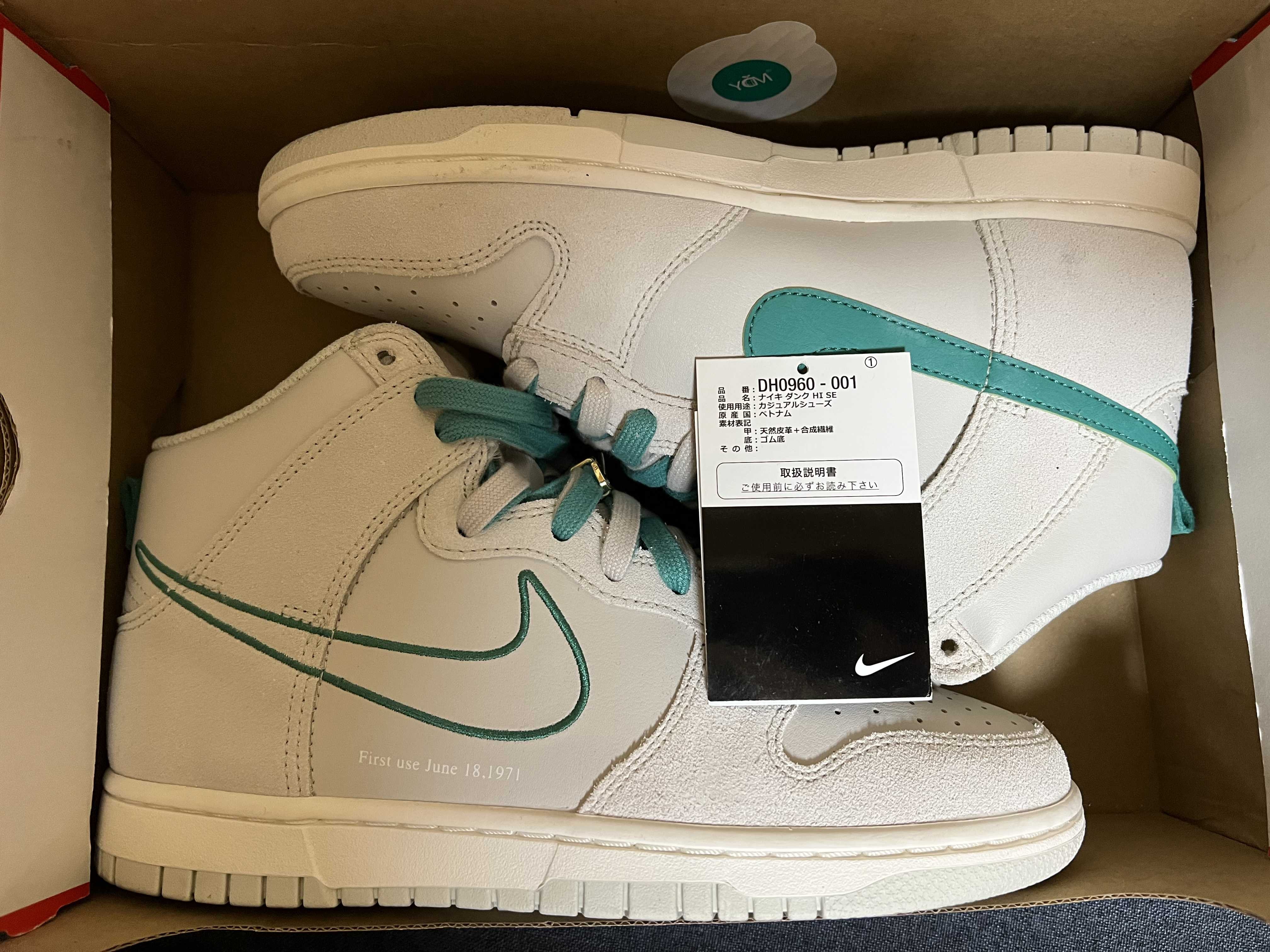 Nike Dunk High SE First Use "Light Bone/Green Noise"