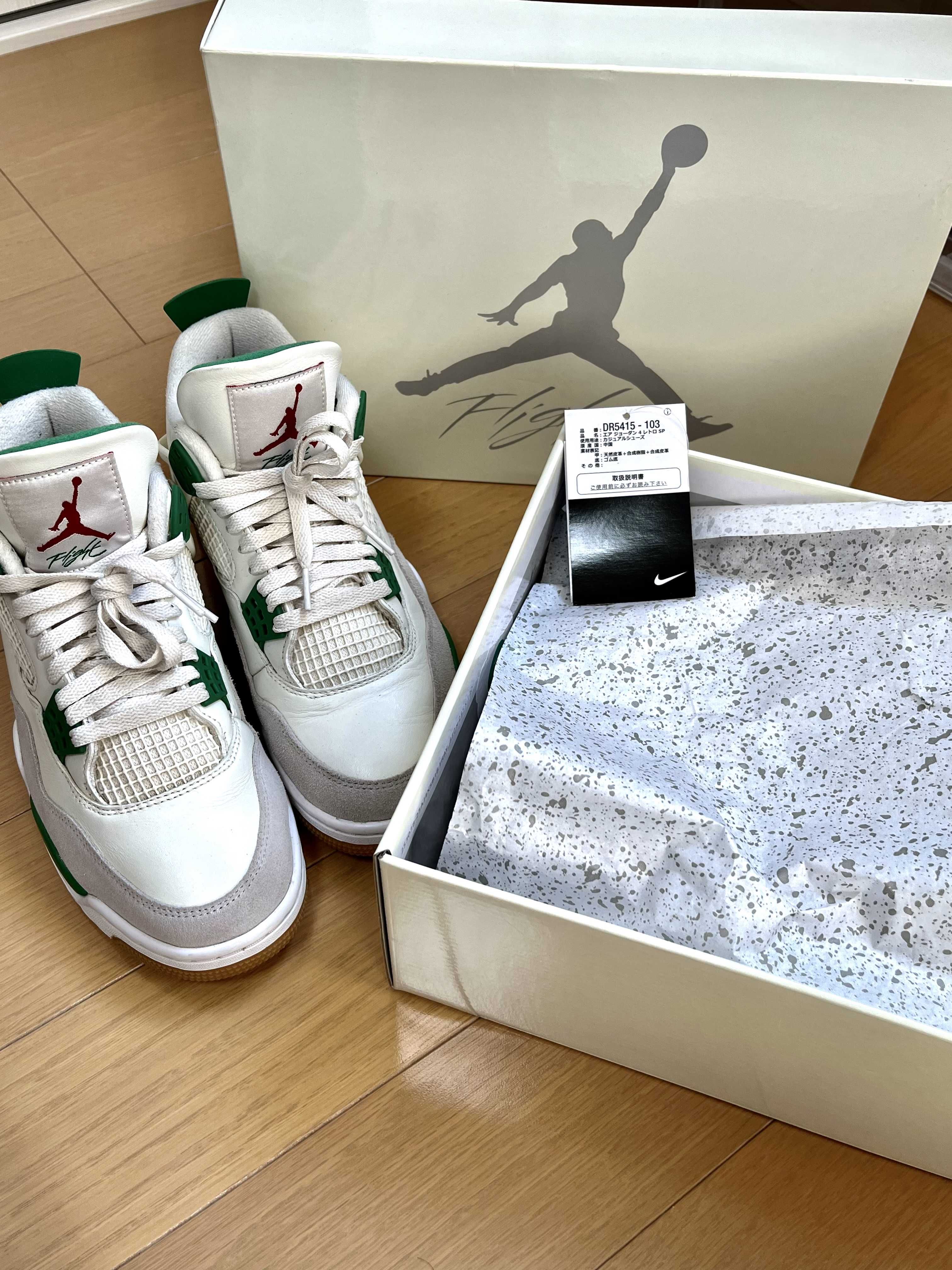 Nike SB × Air Jordan 4 Retro SP "Pine Green"