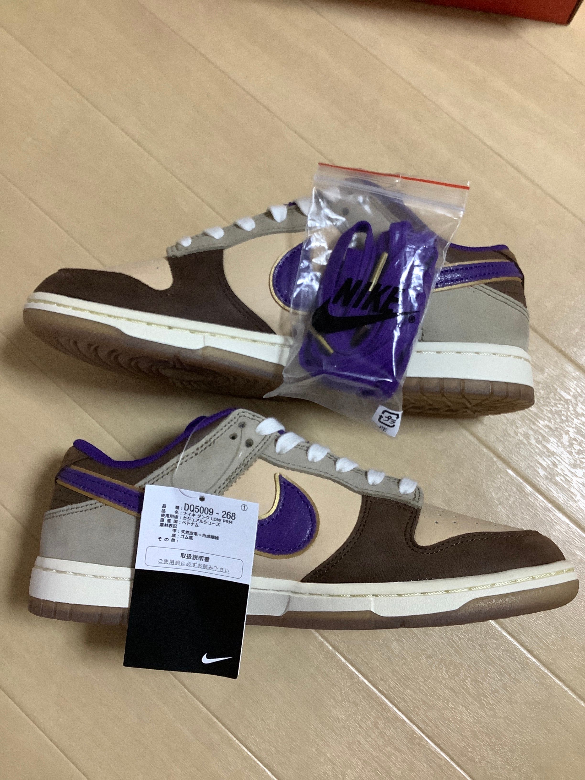 Nike Dunk Low "Setsubun"