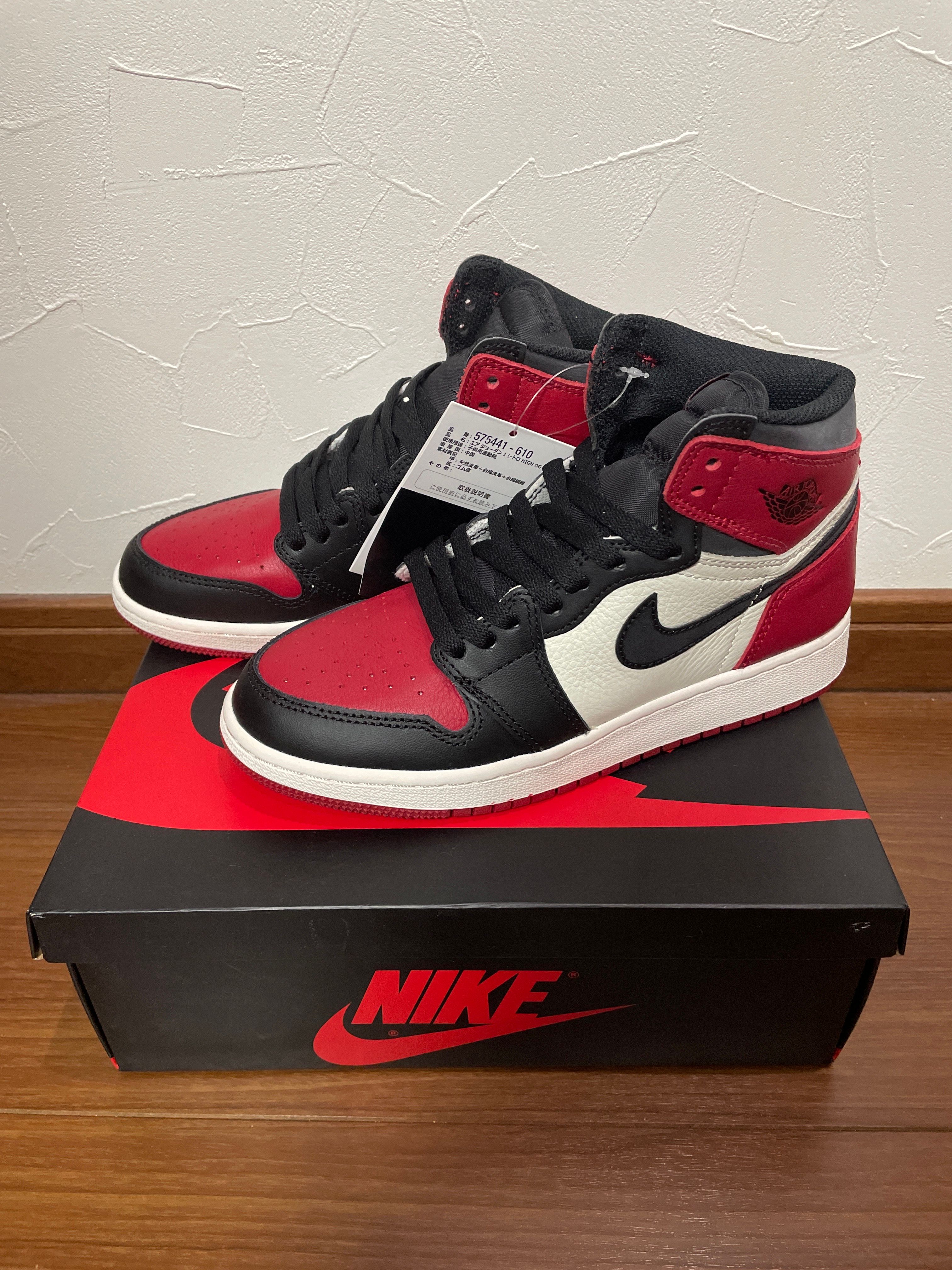 Nike GS Air Jordan 1 Retro High "Bred Toe"