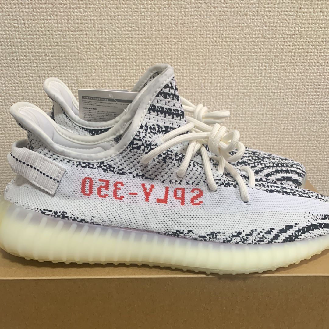 adidas YEEZY Boost 350 V2 "Zebra"