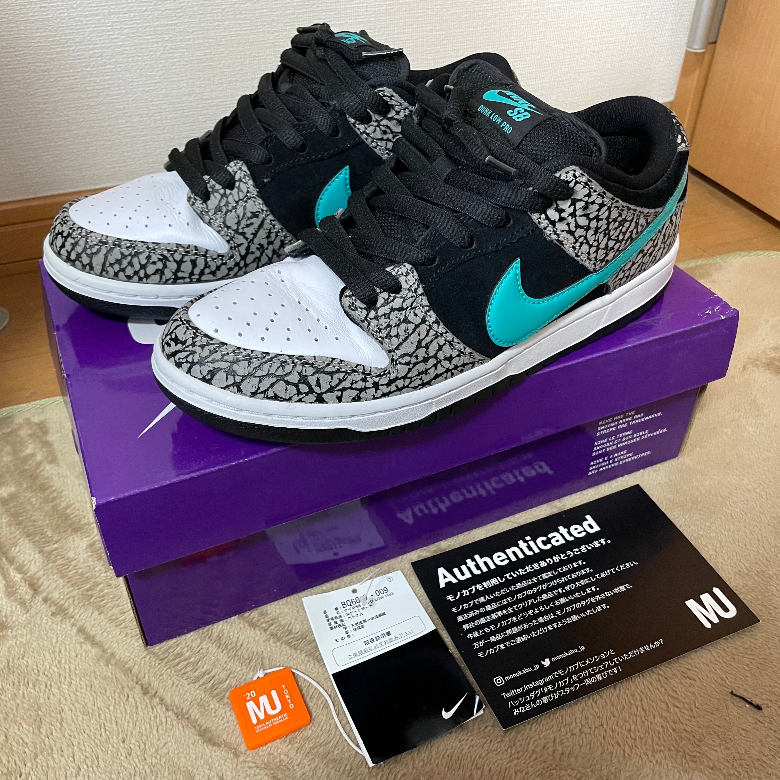 Nike SB Dunk Low "Elephant/Safari"