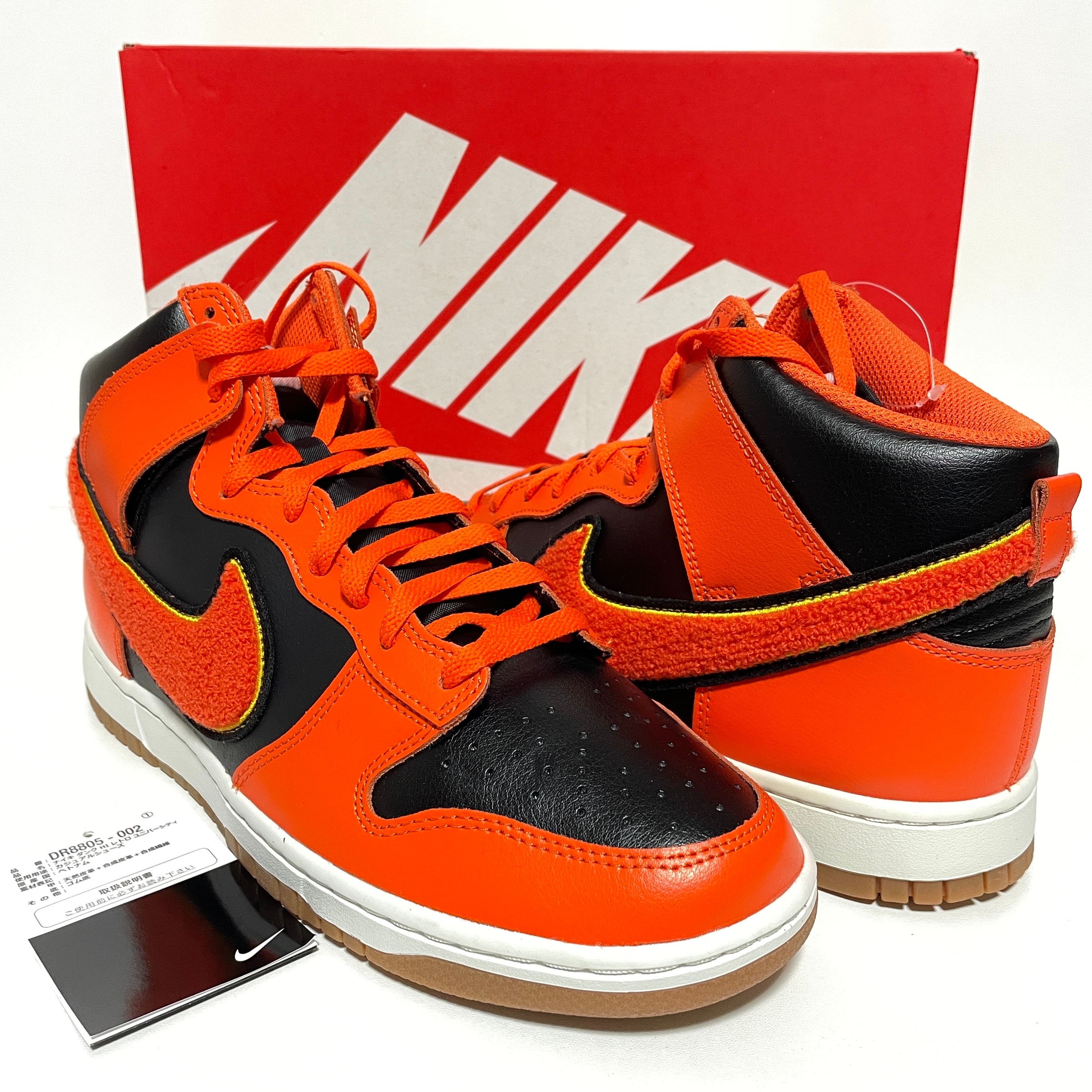 Nike Dunk High University Chenille Swoosh "Black/Orange"