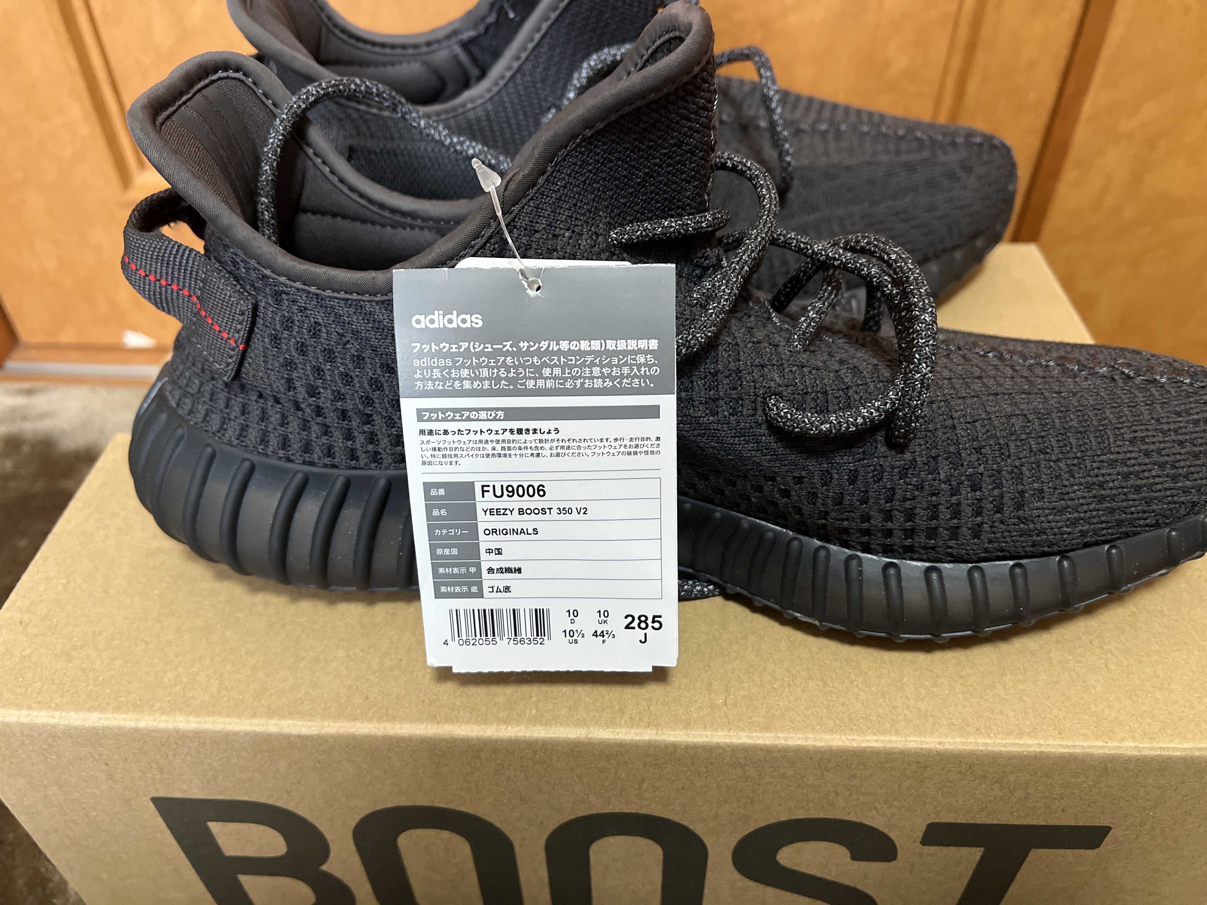 adidas YEEZY Boost 350 V2 "Black"