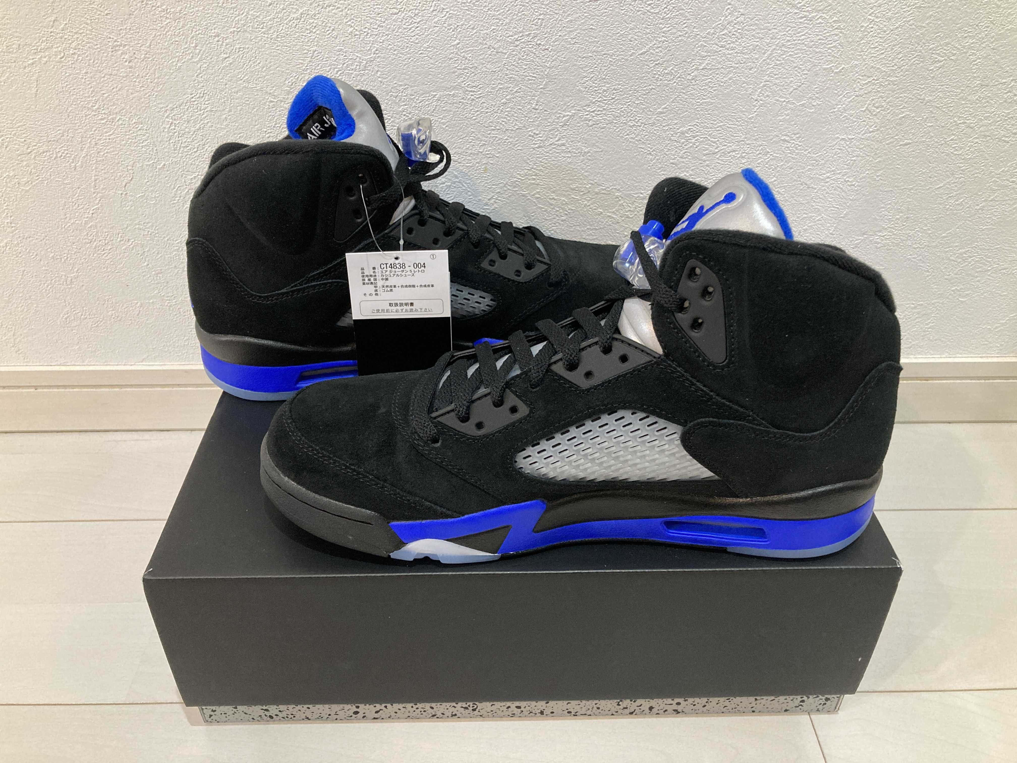 Nike Air Jordan 5 Retro "Racer Blue"