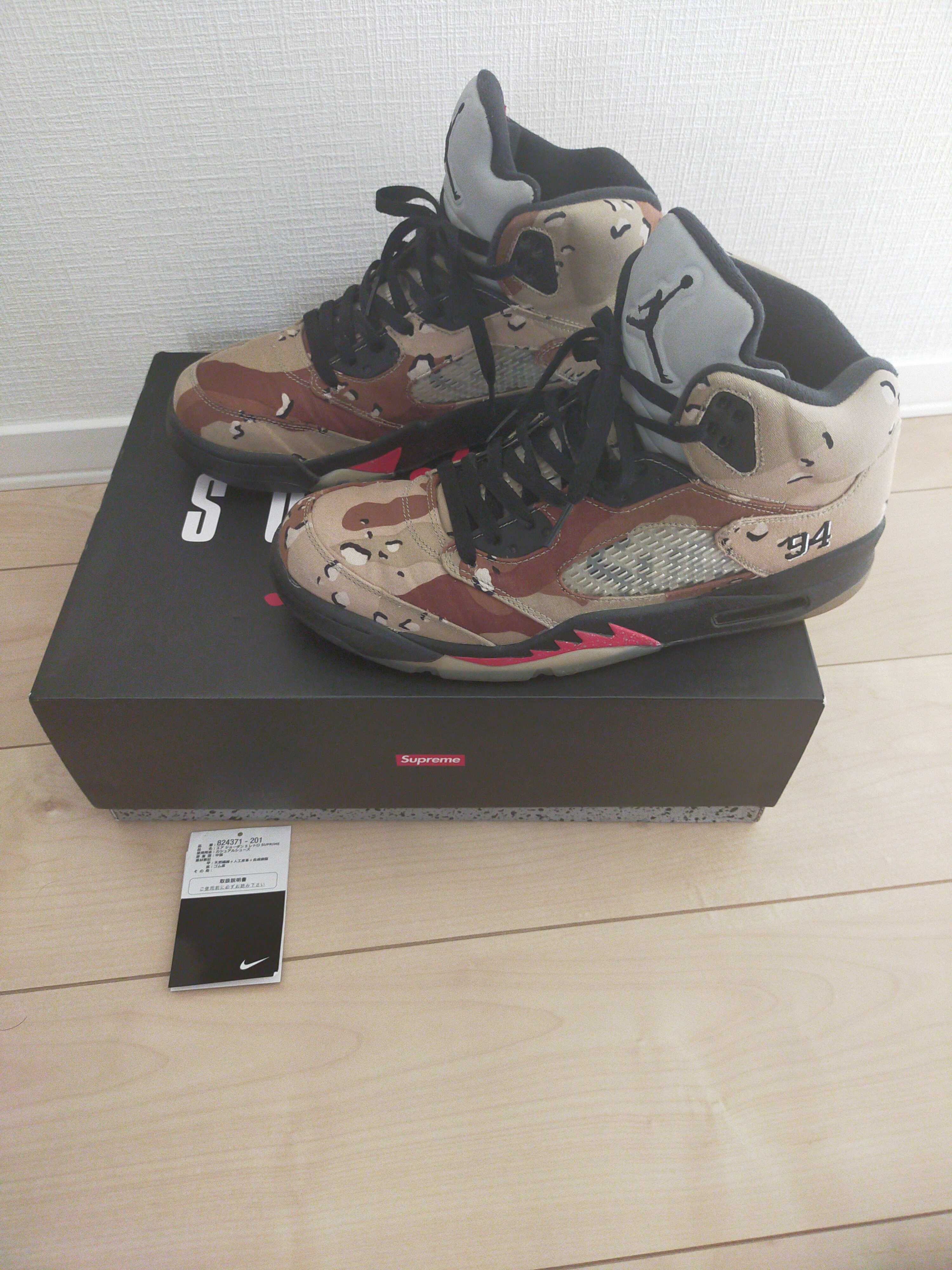 Supreme × Nike Air Jordan 5 Retro "Desert Camo"