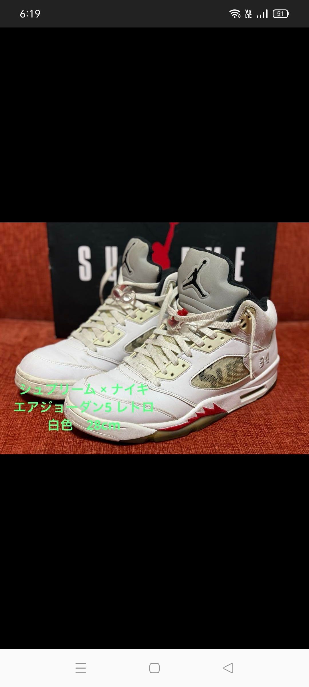 Supreme × Nike Air Jordan 5 Retro "White"