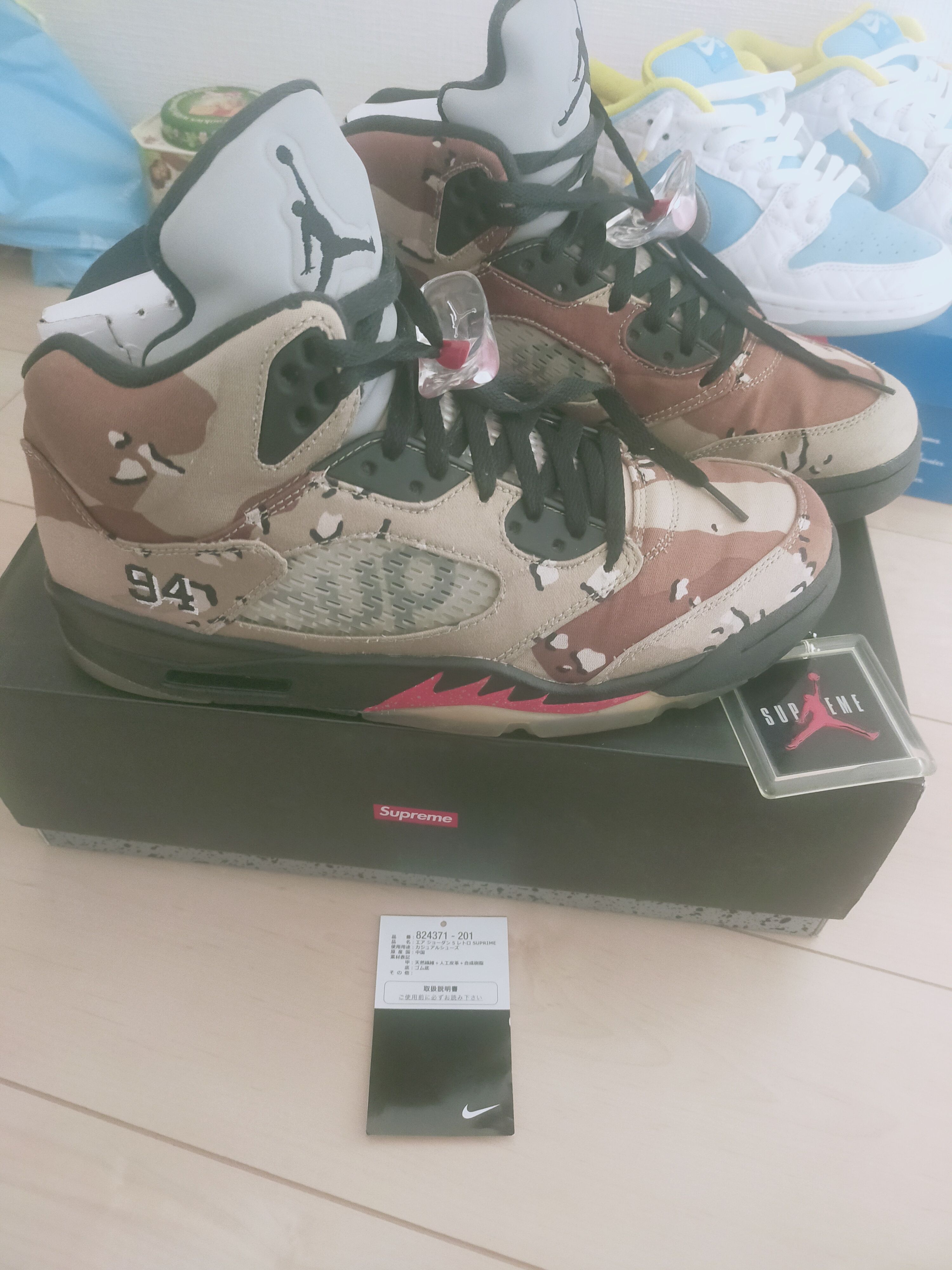 Supreme × Nike Air Jordan 5 Retro "Desert Camo"