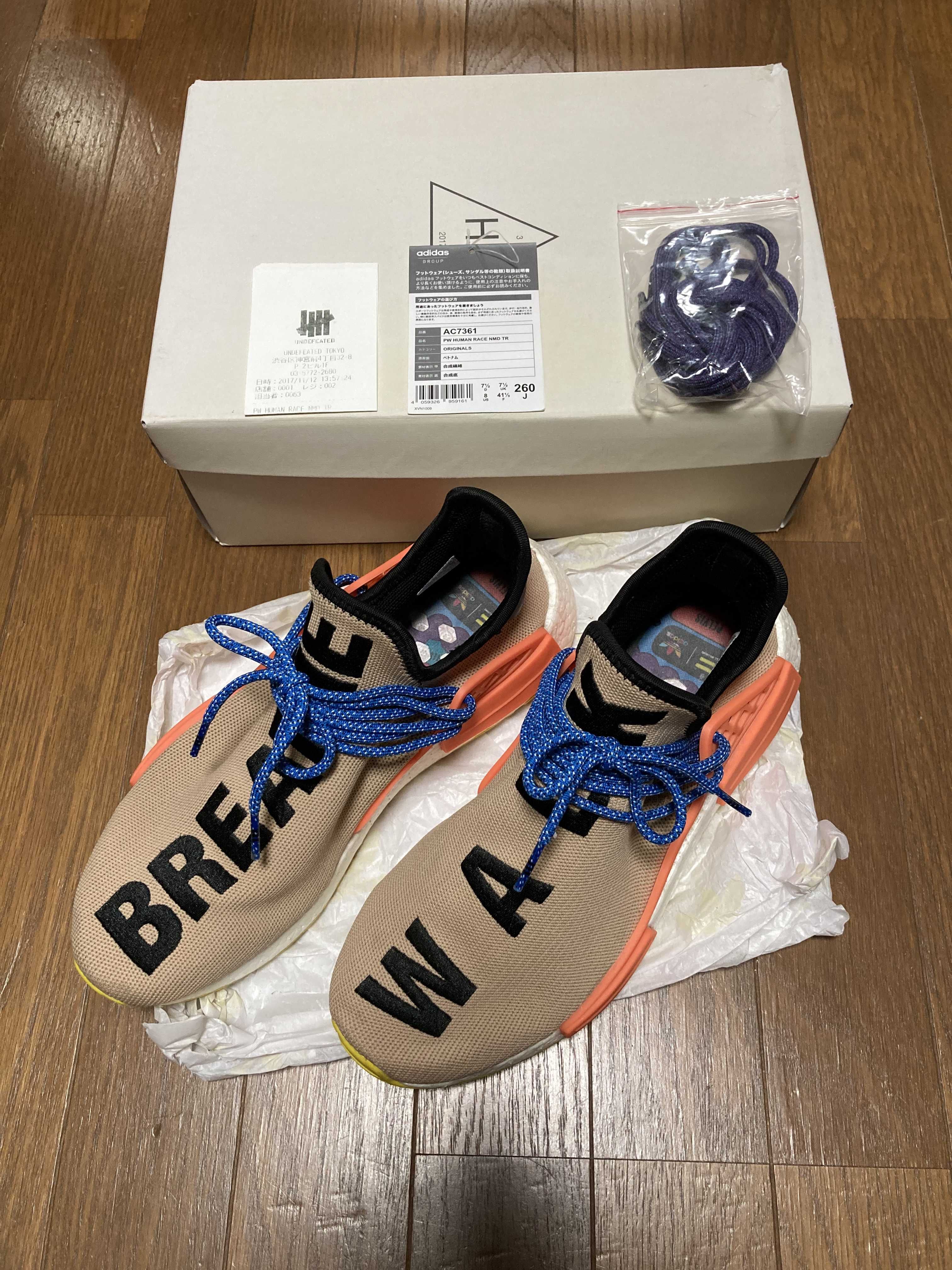 Pharrell Williams × adidas NMD Human Race Trail Hu "Pale Nude/Core Black/Yellow"