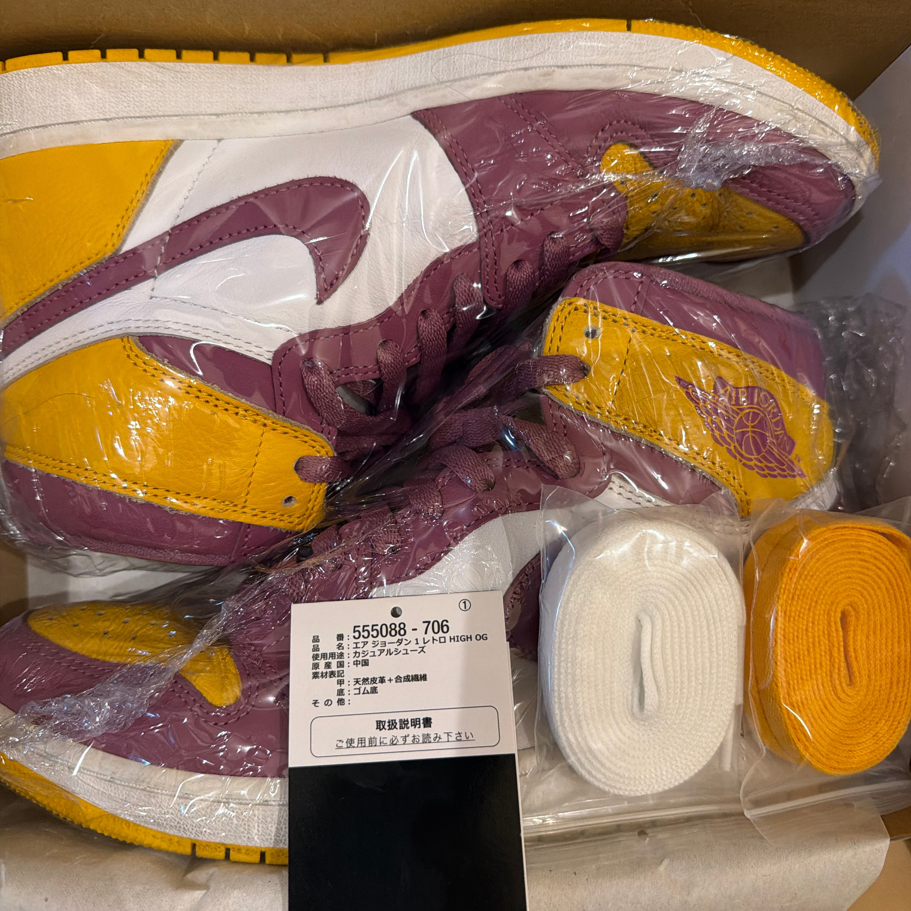 Nike Air Jordan 1 High OG "Brotherhood"