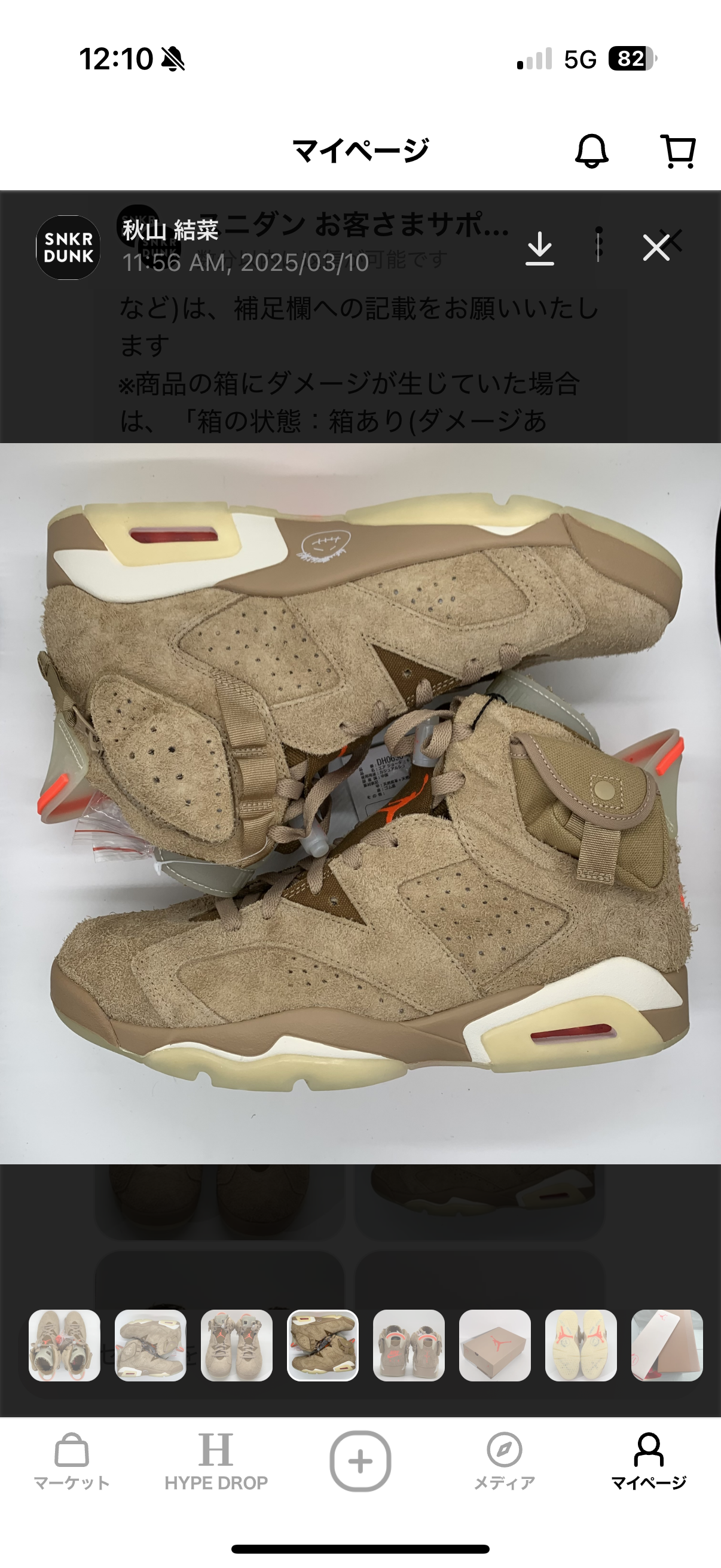 Travis Scott × Nike Air Jordan 6 "British Khaki"