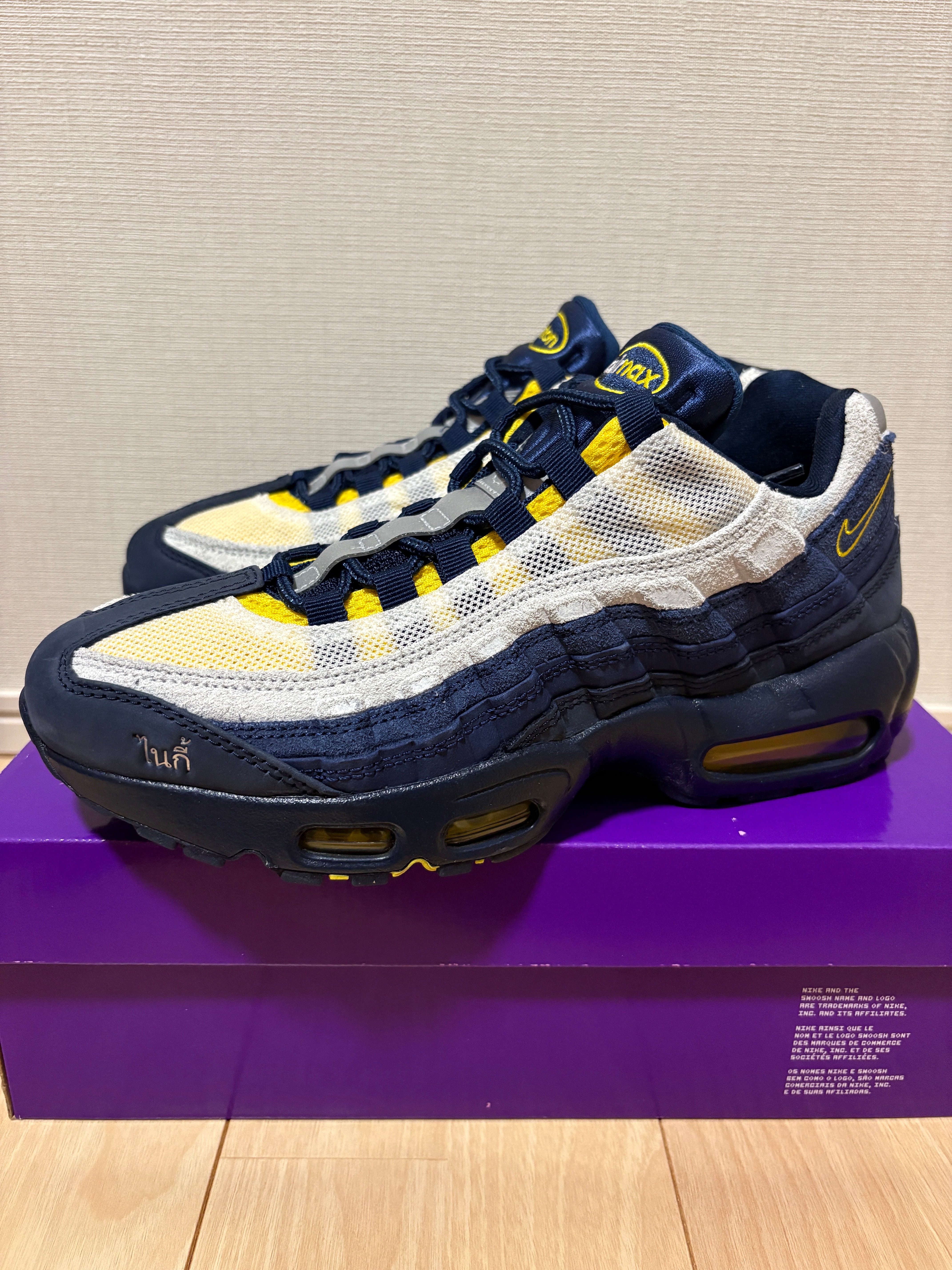 Eric Koston × Nike SB Air Max 95 "Obsidian and Speed Yellow"