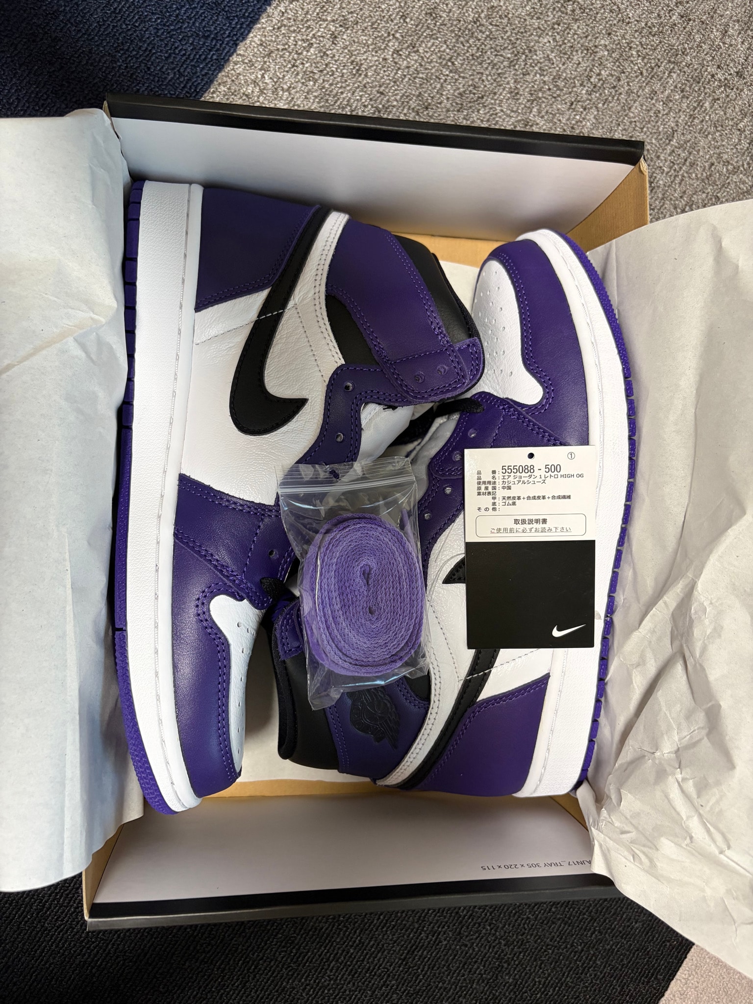 Nike Air Jordan 1 Retro High OG "Court Purple/White/Black" (2020)