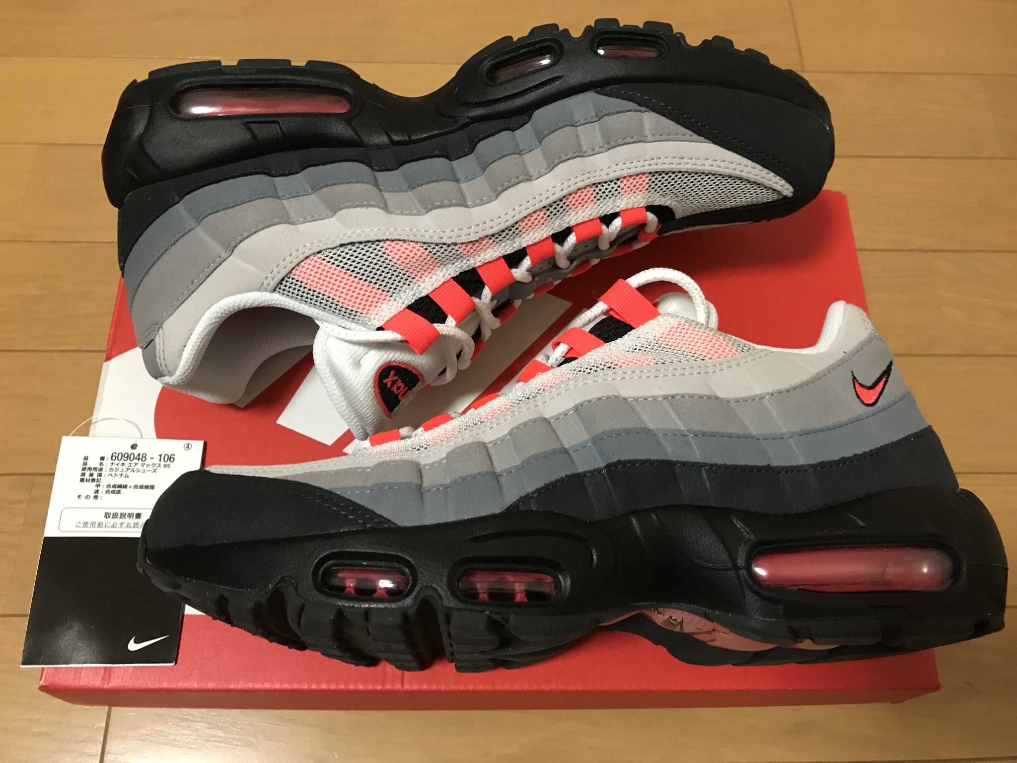 Nike Air Max 95 "White/Solar Red"