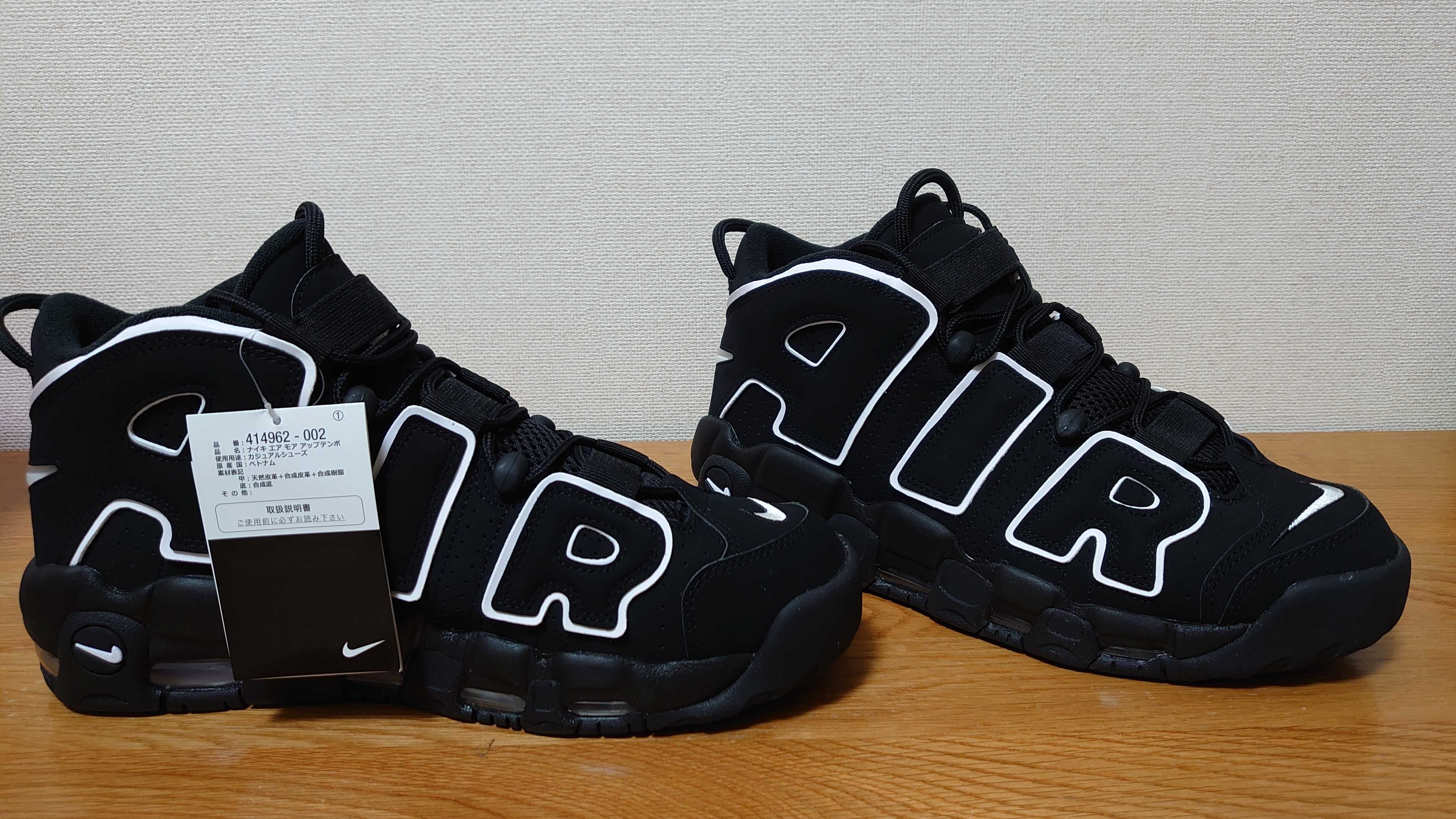 Nike Air More Uptempo "Black/White"(2020)