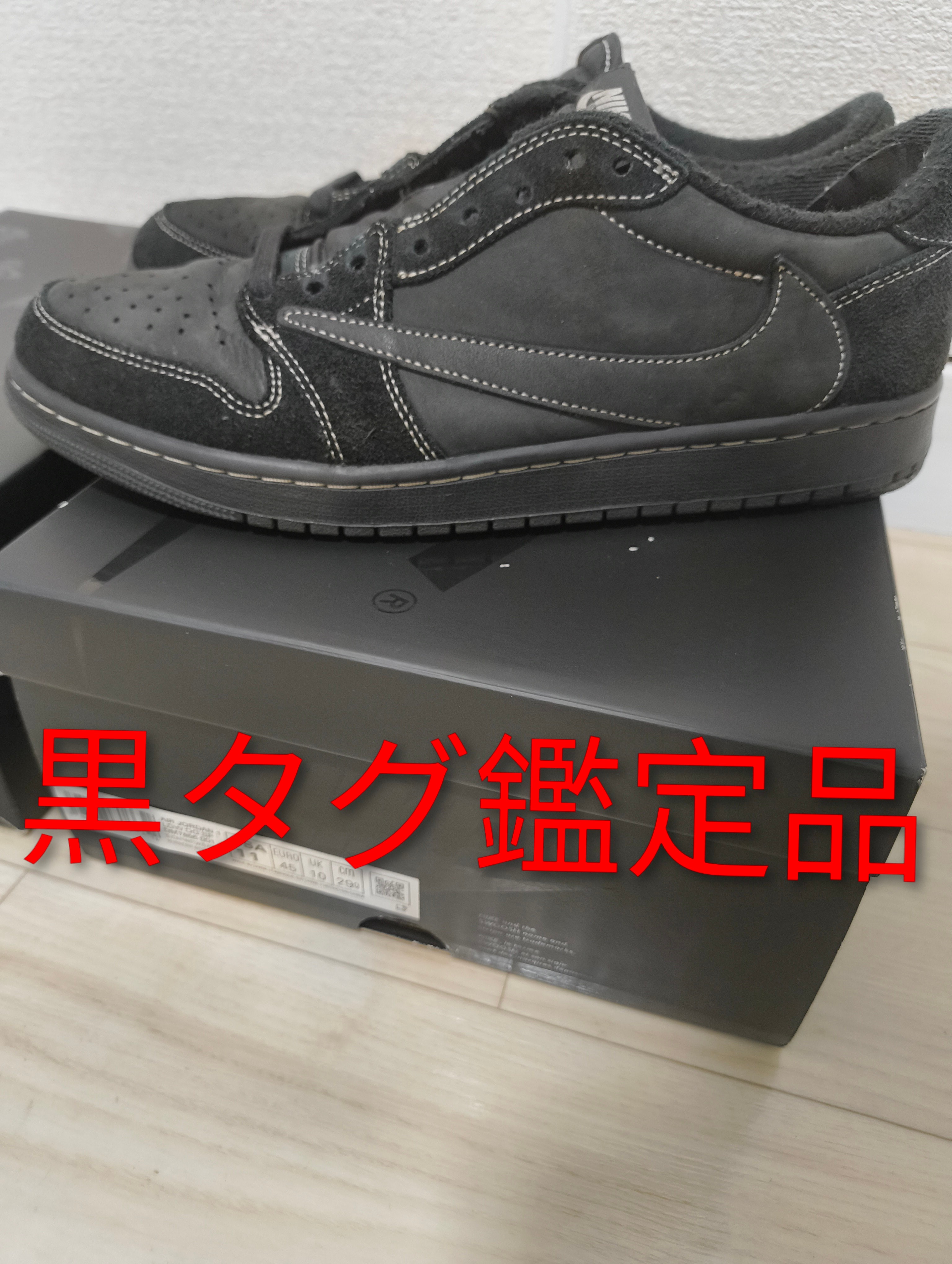 トラヴィススコット × ナイキ エアジョーダン1 ロー OG SP "ブラック ファントム"