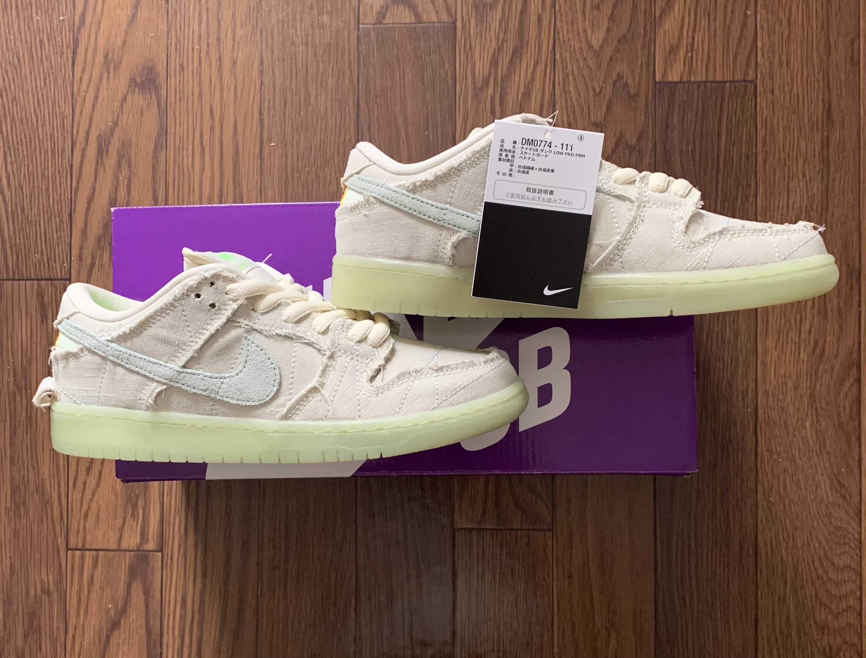 Nike SB Dunk Low "Mummy"