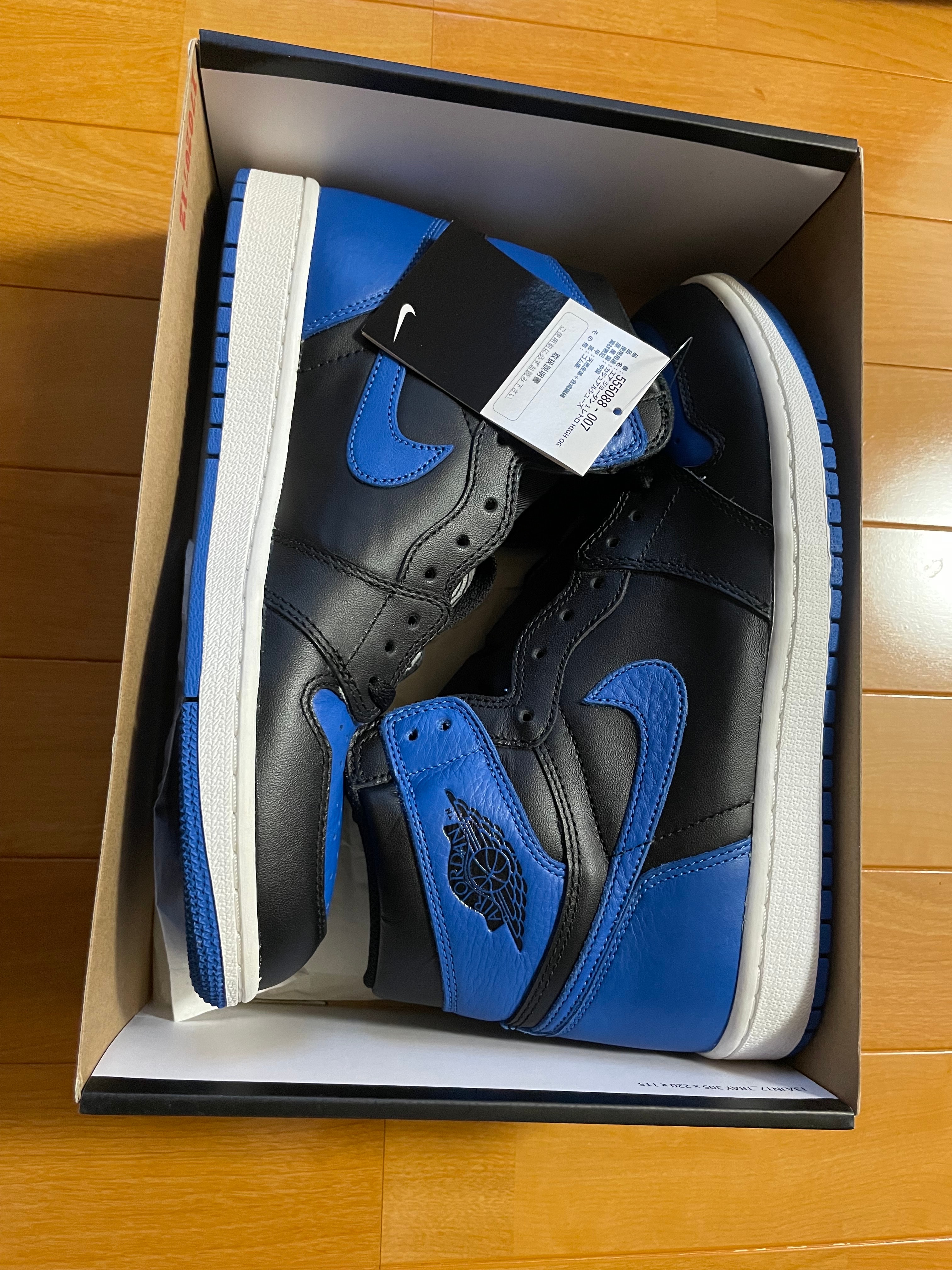 Nike Air Jordan 1 Retro High OG "Royal" (2017)
