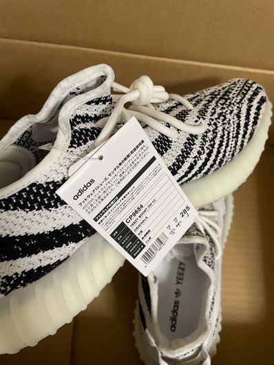 adidas YEEZY Boost 350 V2 "Zebra"