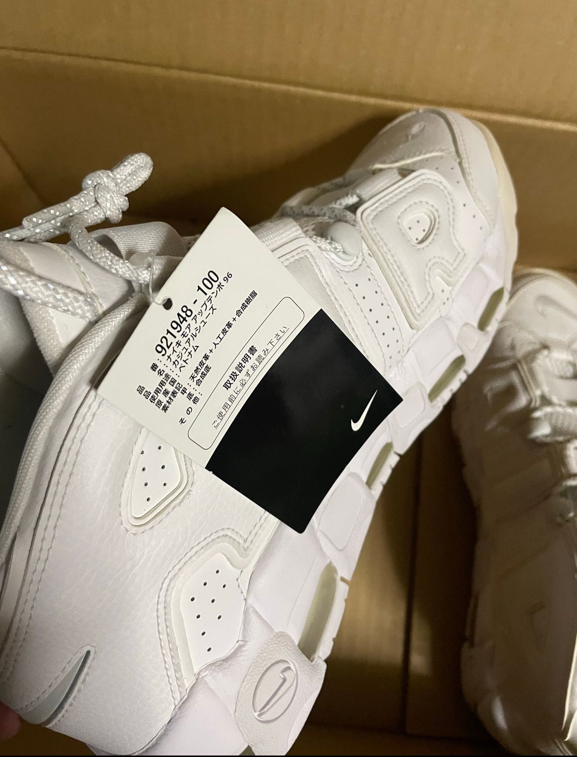 Nike Air More Uptempo '96 "Triple White" (2017) 921948-100