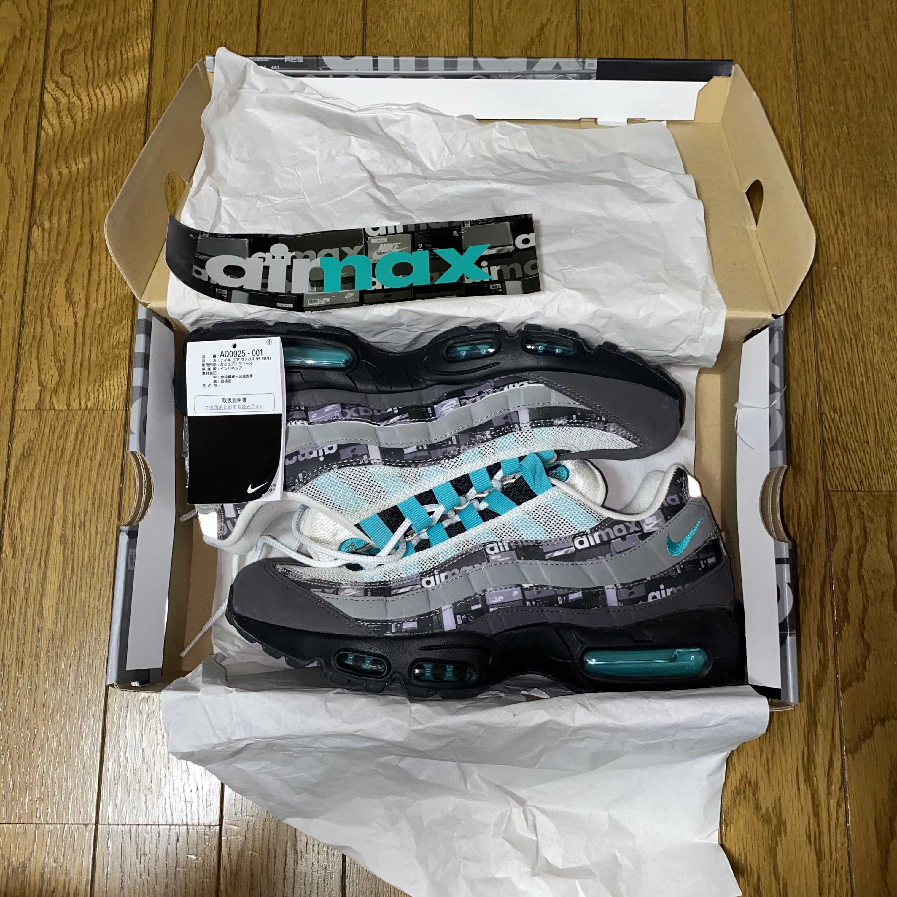 atomos × Nike Air Max 95 "We Love Nike"
