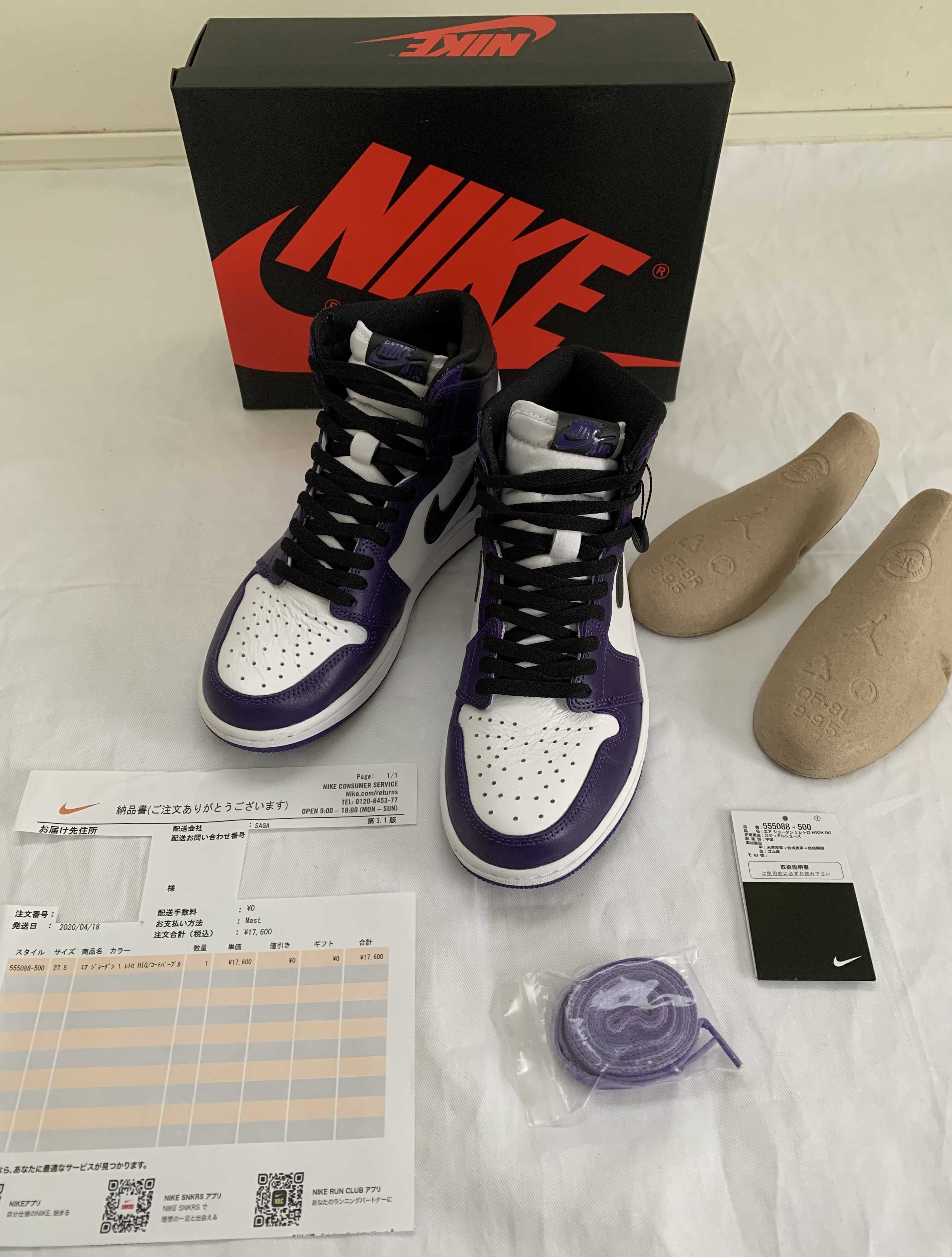 Nike Air Jordan 1 Retro High OG "Court Purple White/Black" (2020)