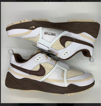 Travis Scott × Nike Zoom Field Jaxx "White and Light Chocolate"