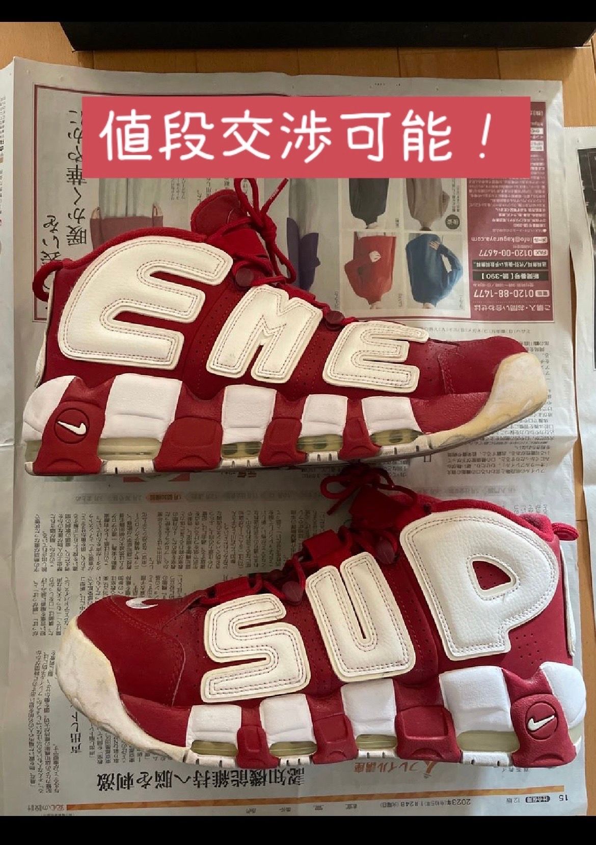 Supreme × Nike Air More Uptempo "White/Red"