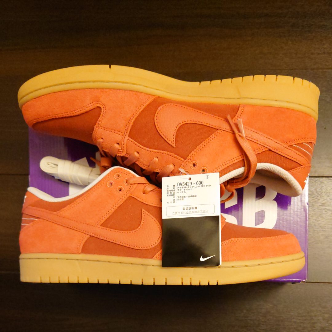 Nike SB Dunk Low "Adobe"