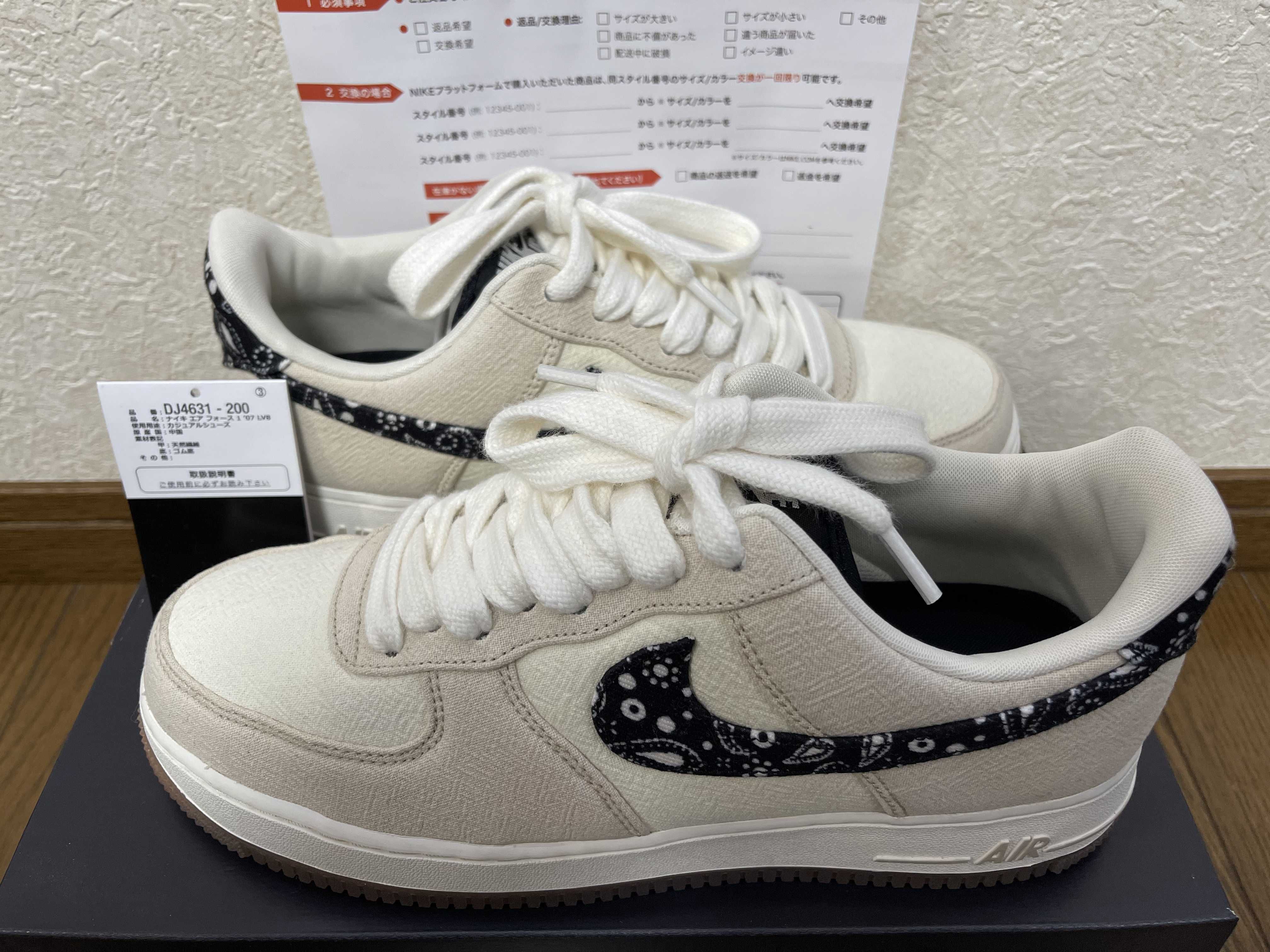 Nike Air Force 1 Low "Paisley"