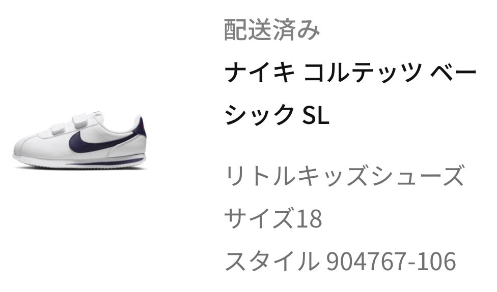 Nike PS Cortez Basic SL "White/Black"