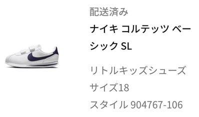 Nike PS Cortez Basic SL "White/Black"