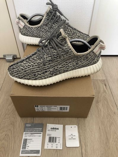 adidas YEEZY Boost 350 "Turtle Dove" (2015) AQ4832