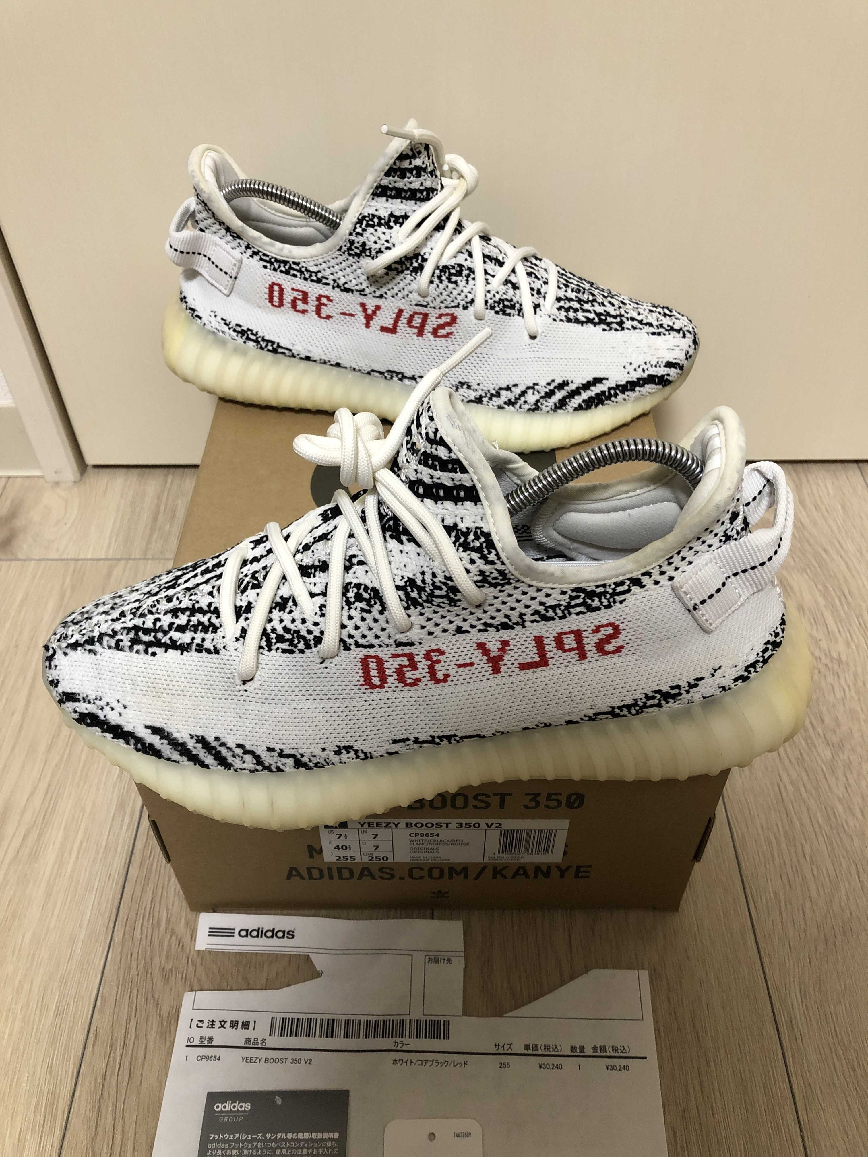 adidas YEEZY Boost 350 V2 "Zebra"