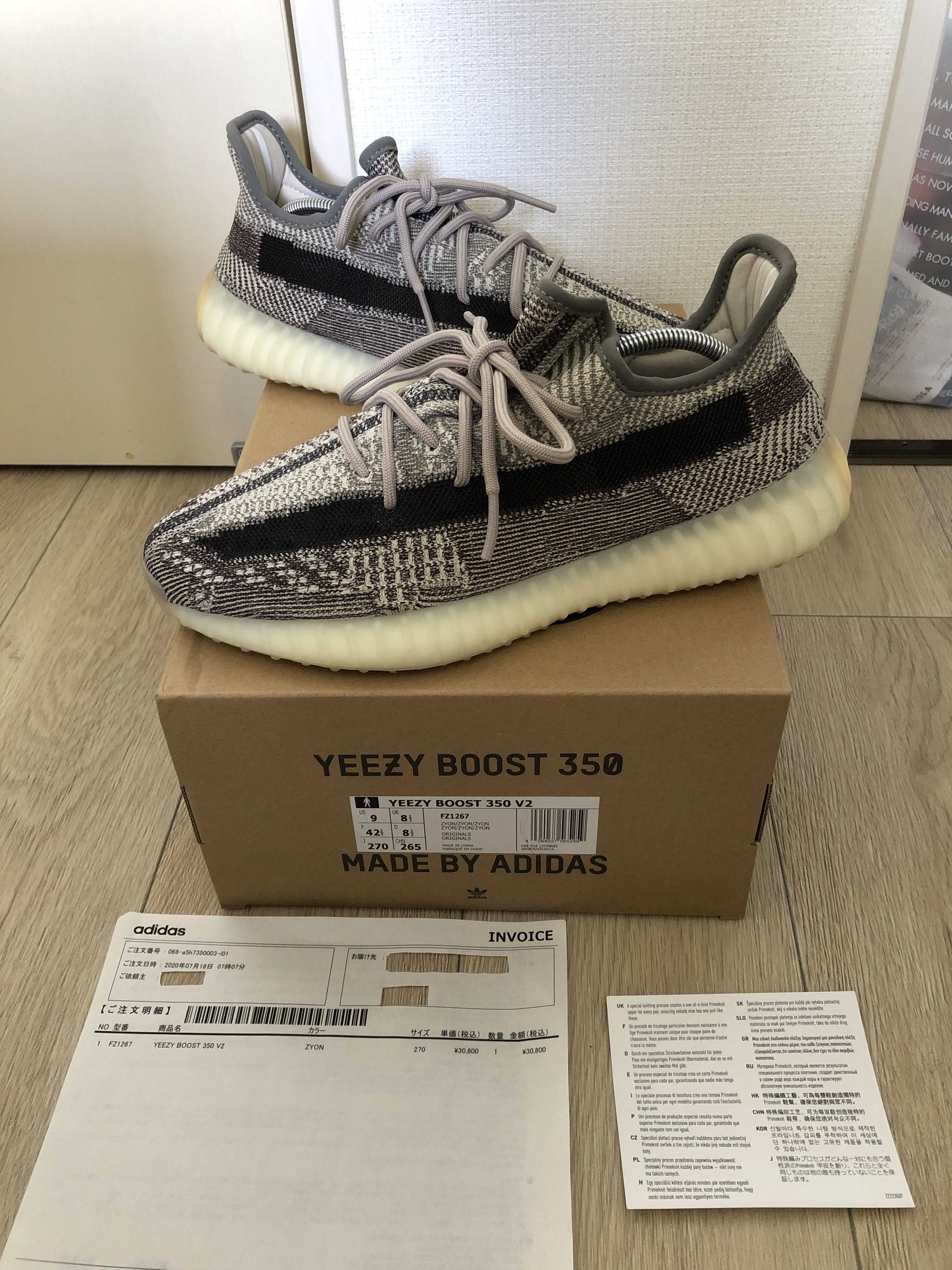 adidas YEEZY Boost 350 V2 "Zyon"